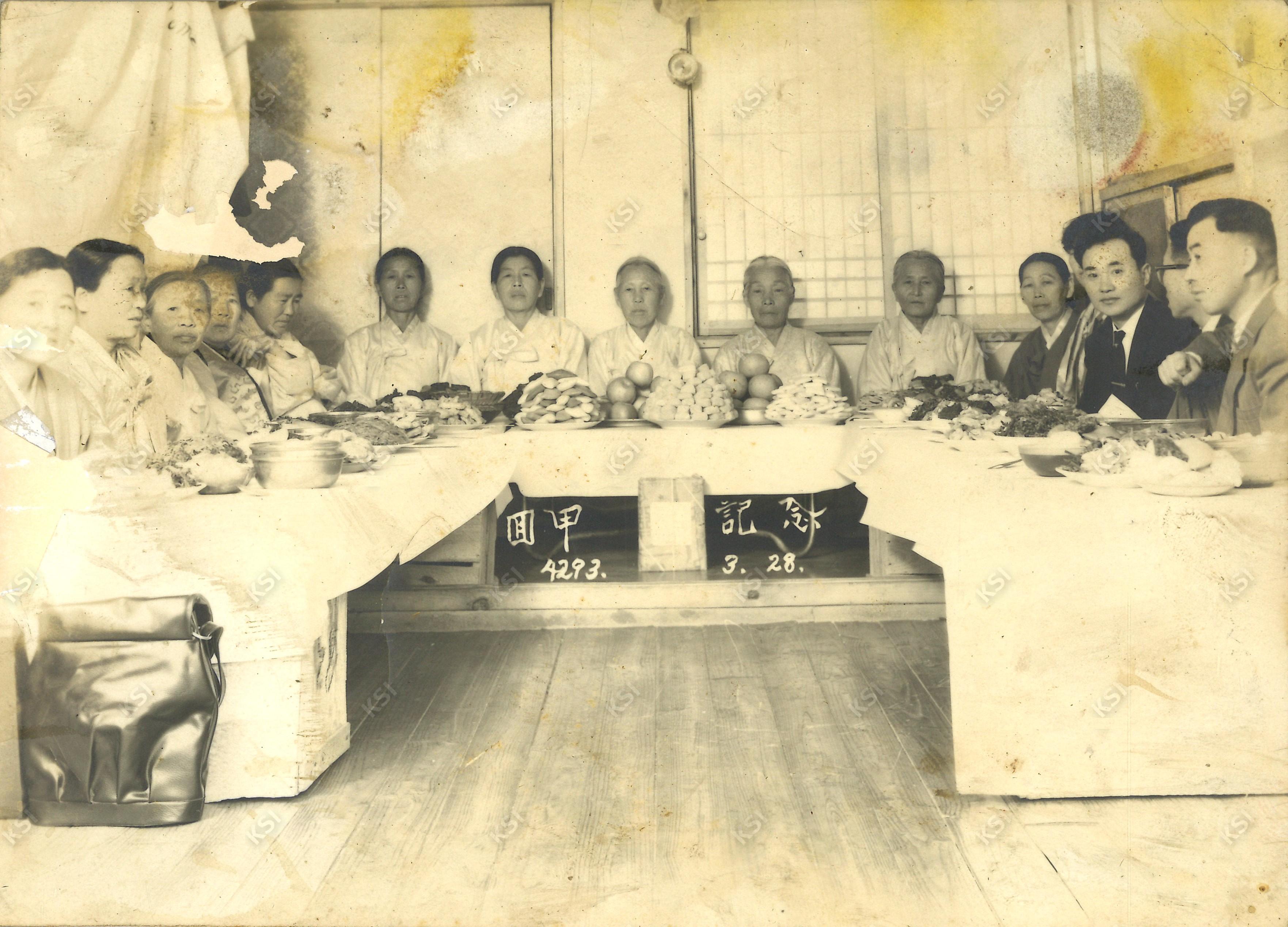 1960년 3월 28일 회갑기념
