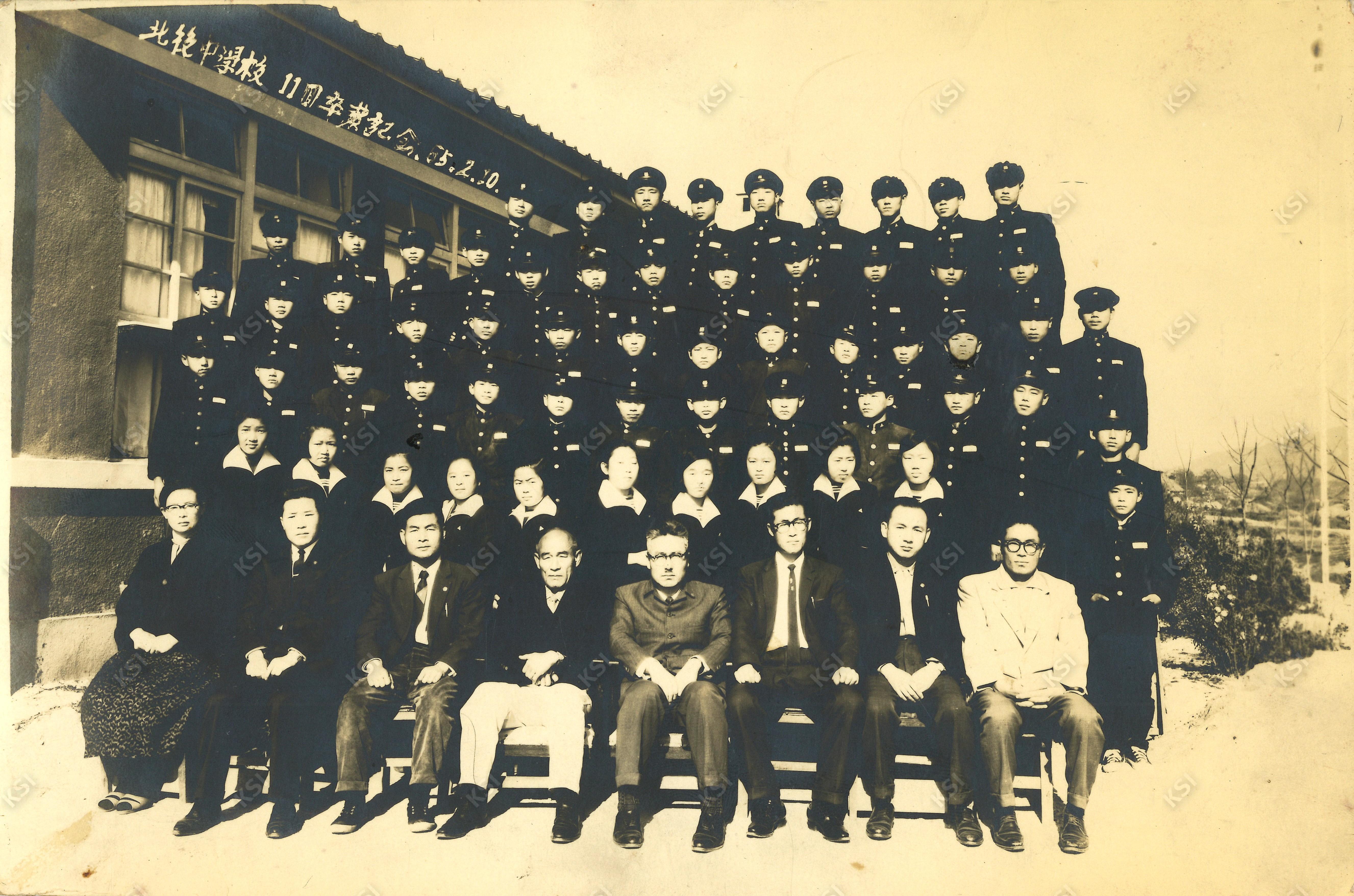 1965년 2월 10일 안동 북후중학교 제11회 졸업기념