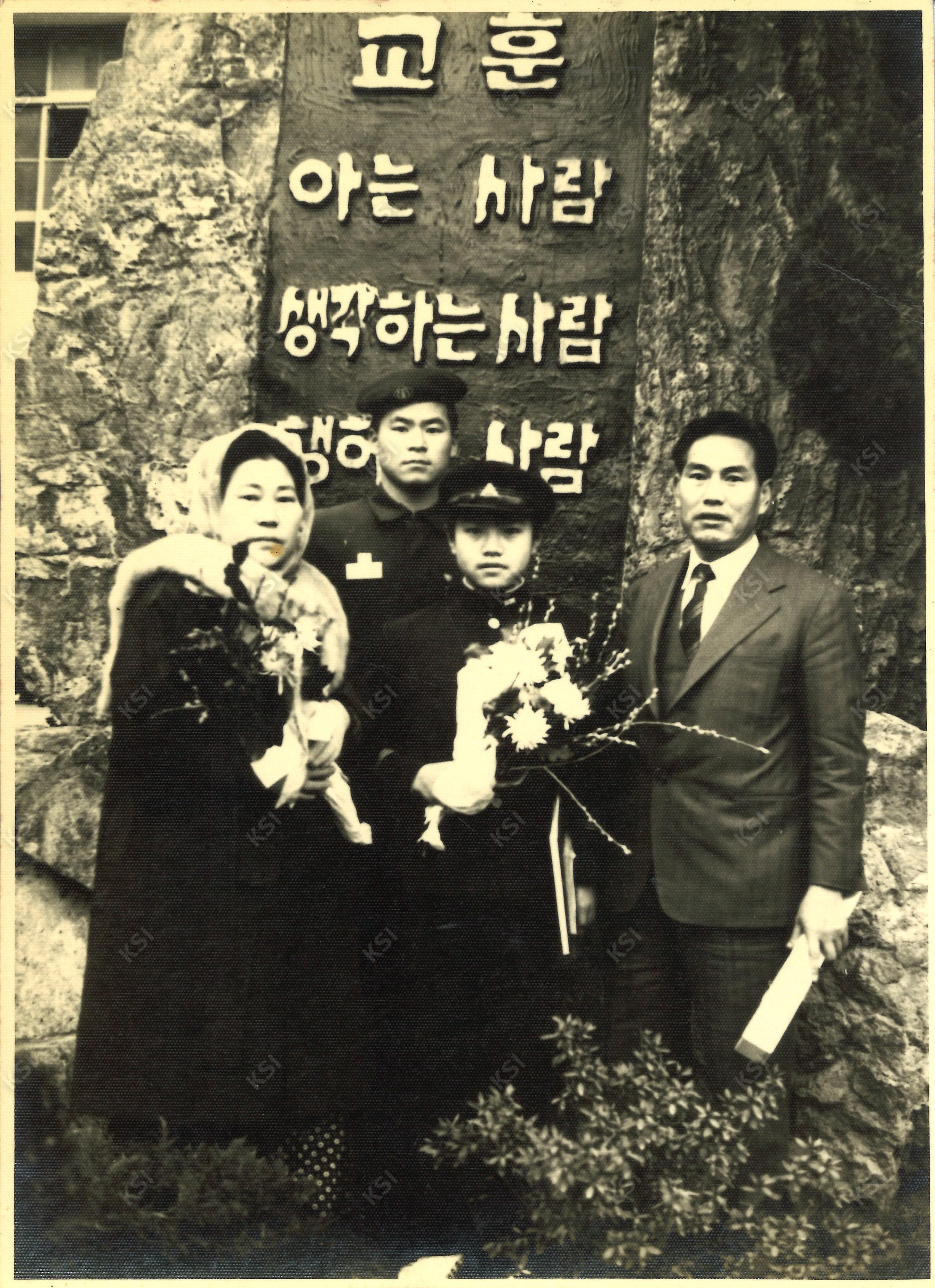 1972년 1월 15일 경북중학교 교정에서 졸업 기념