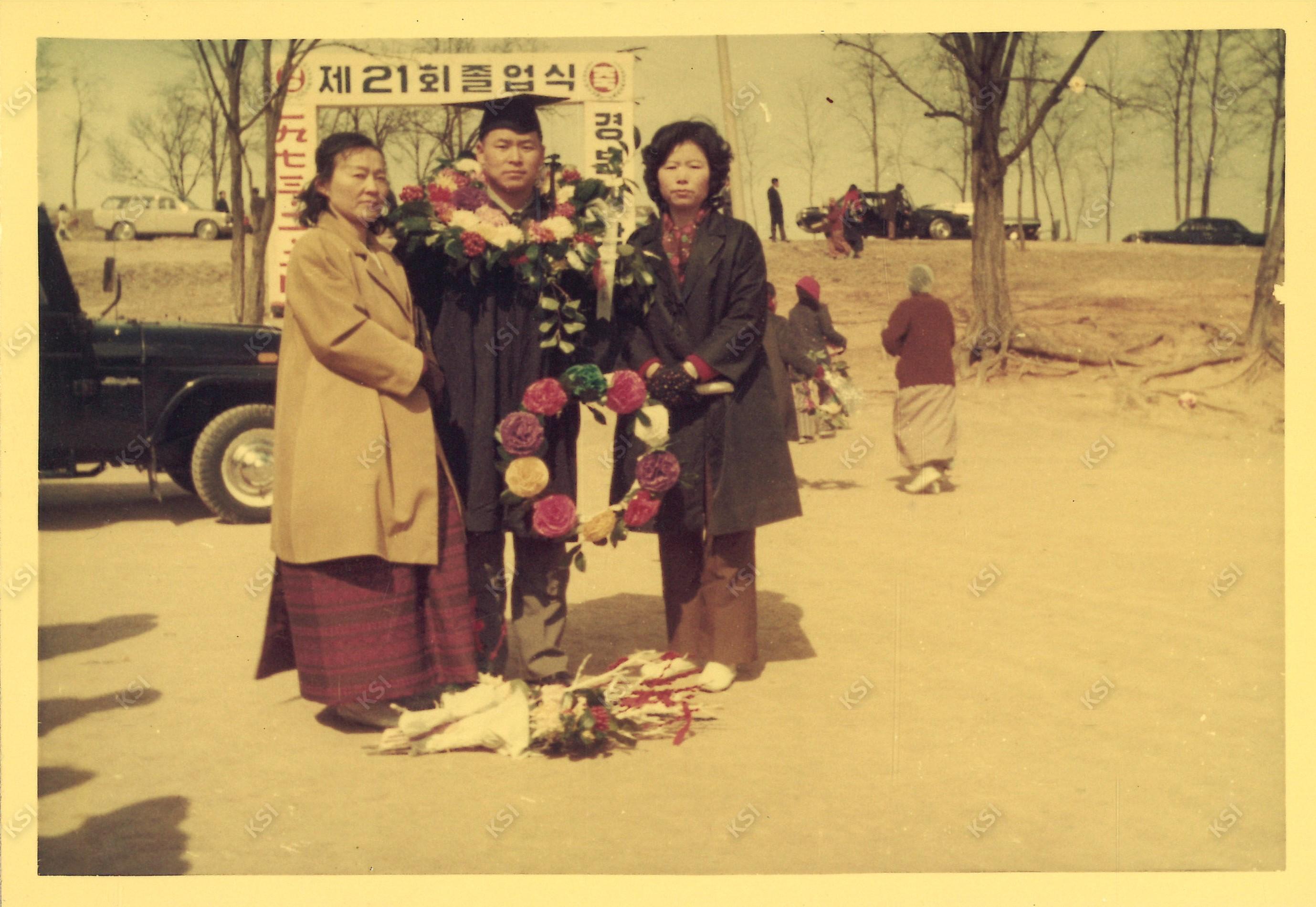 1973년 2월 경북대학교 졸업식