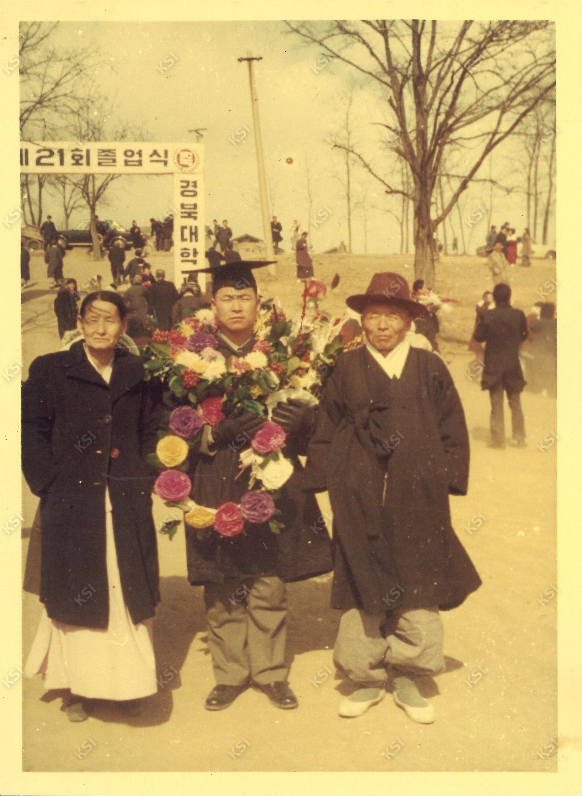 1973년 2월 경북대학교 졸업식