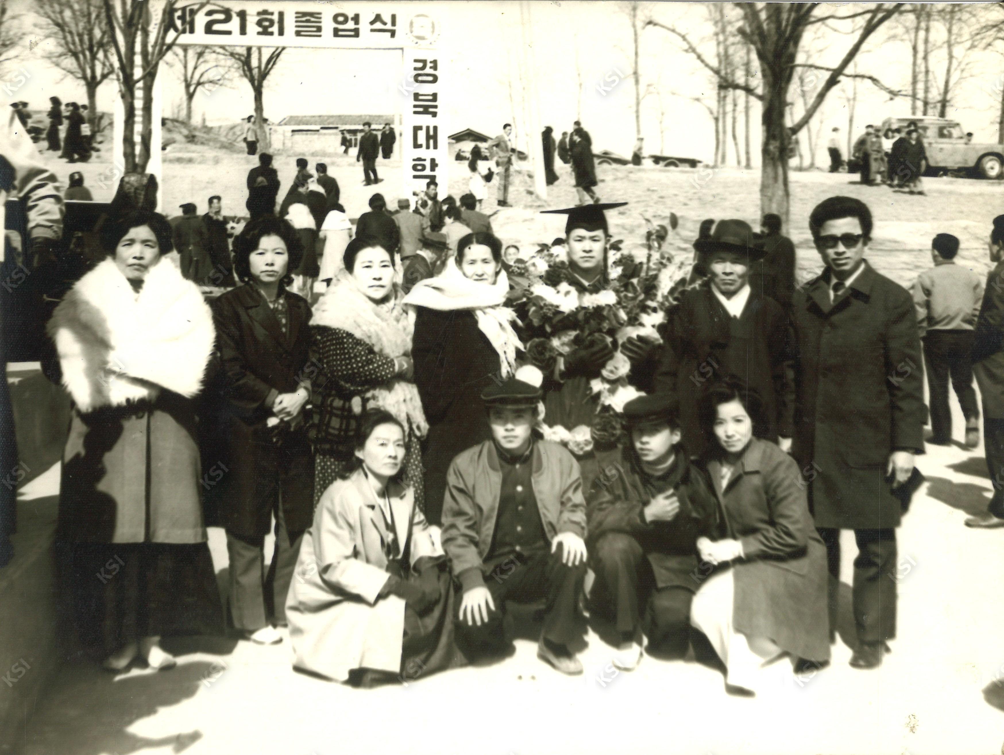 1973년 2월 경북대학교 졸업식