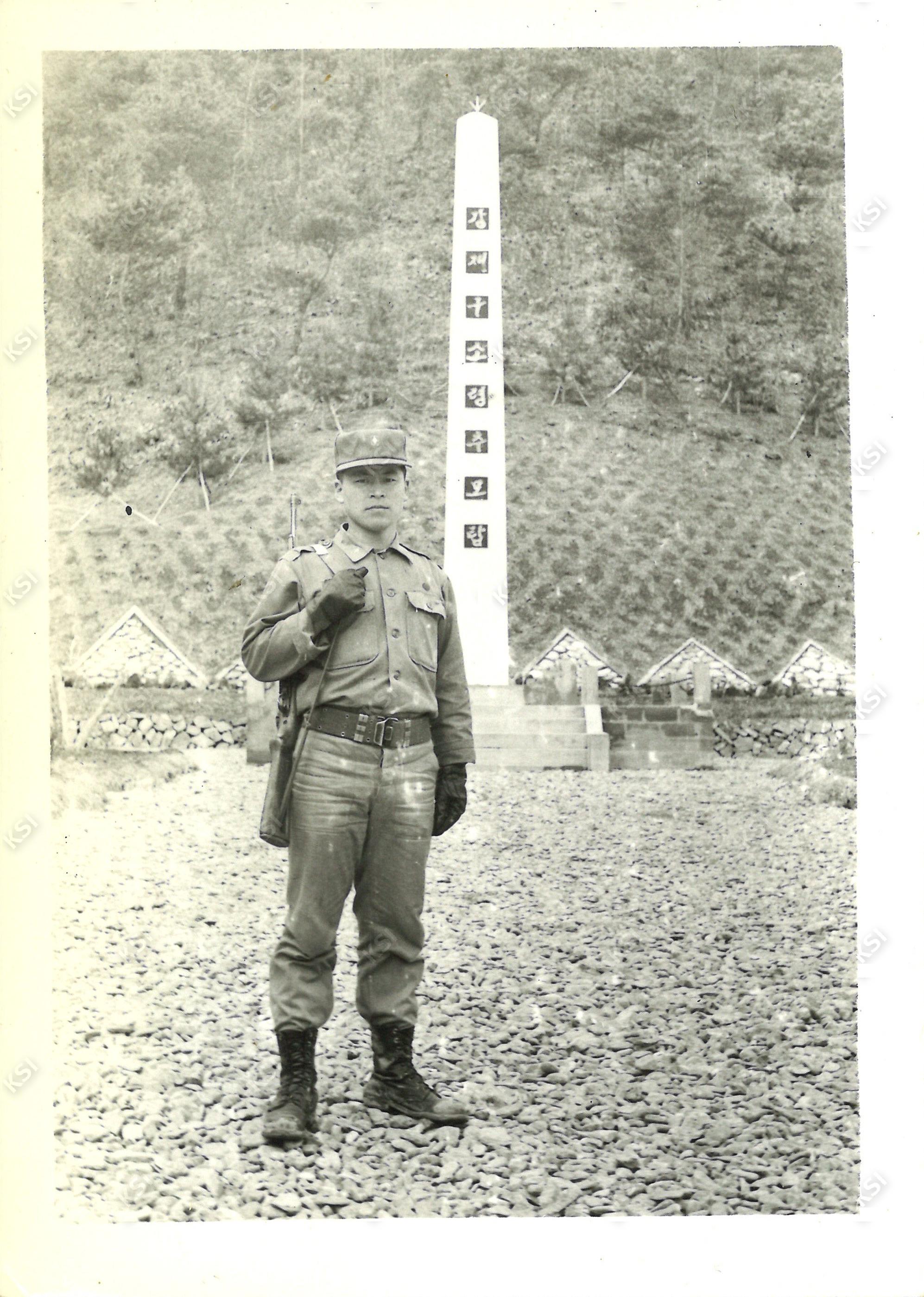 1974년 3월 8일 홍천 강소령 추모탑 앞에서