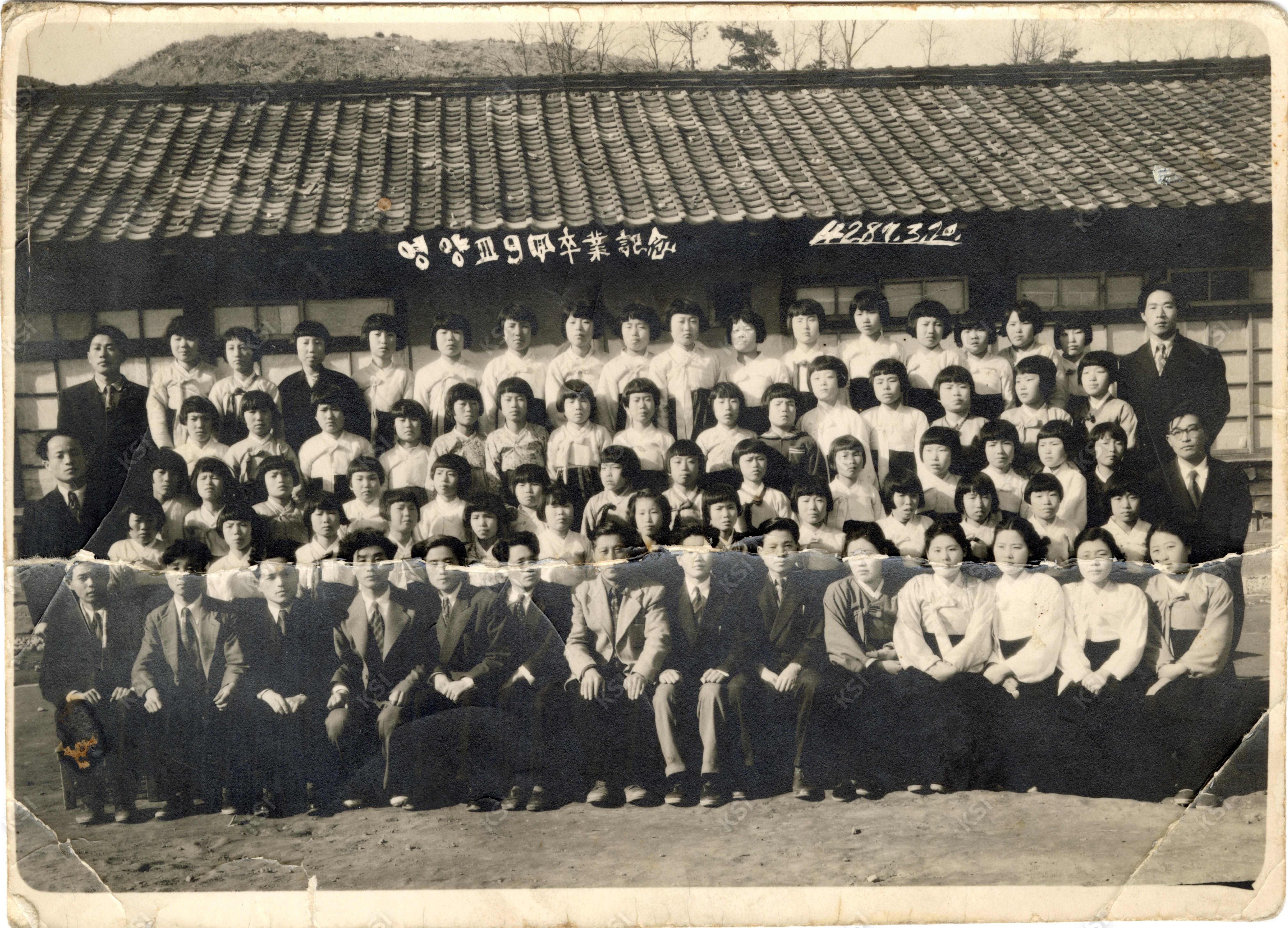 1954년 영양초등학교 졸업사진