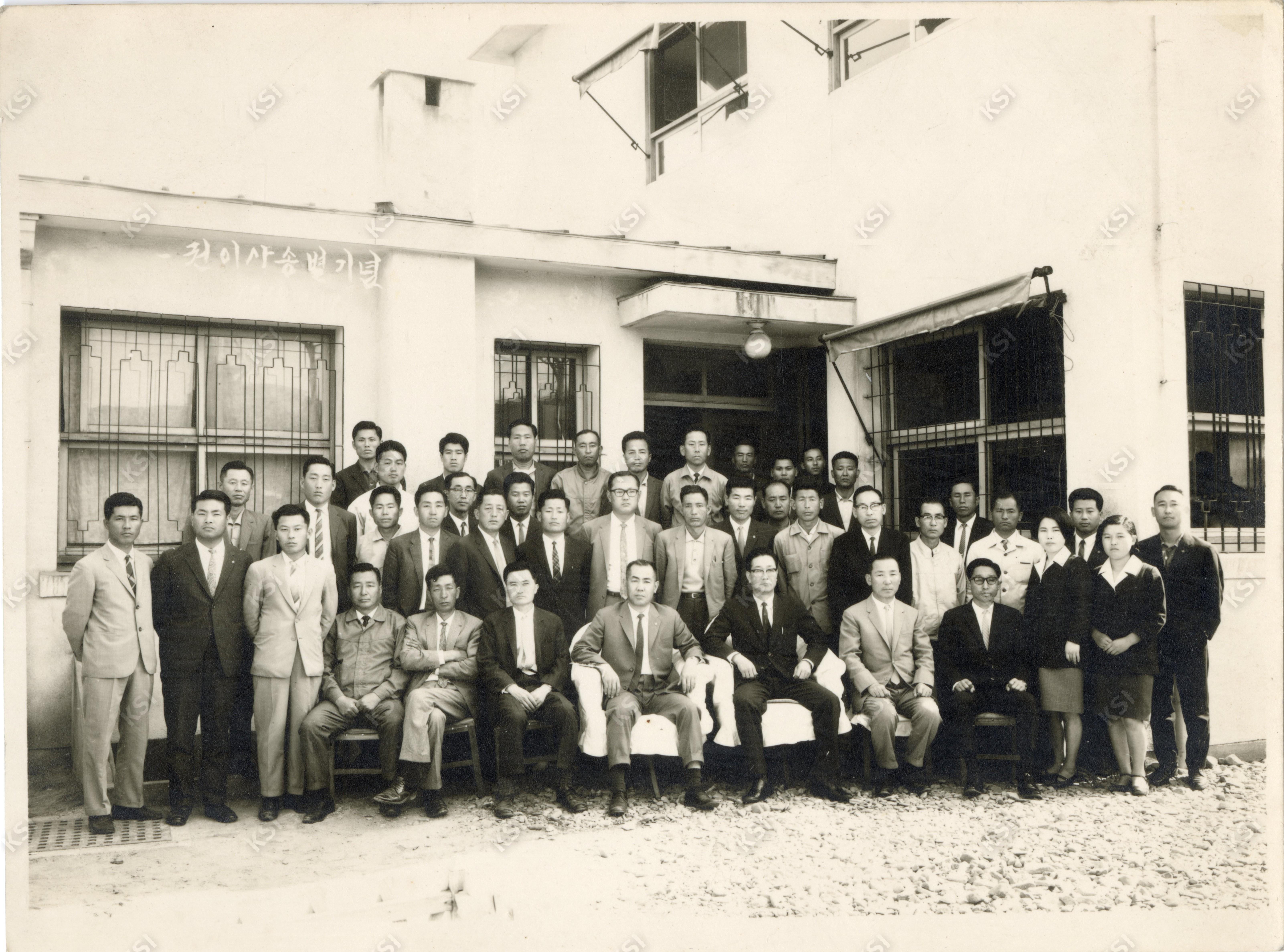 1960년대 안동 엽연초 생산조합 권이사 송별 기념