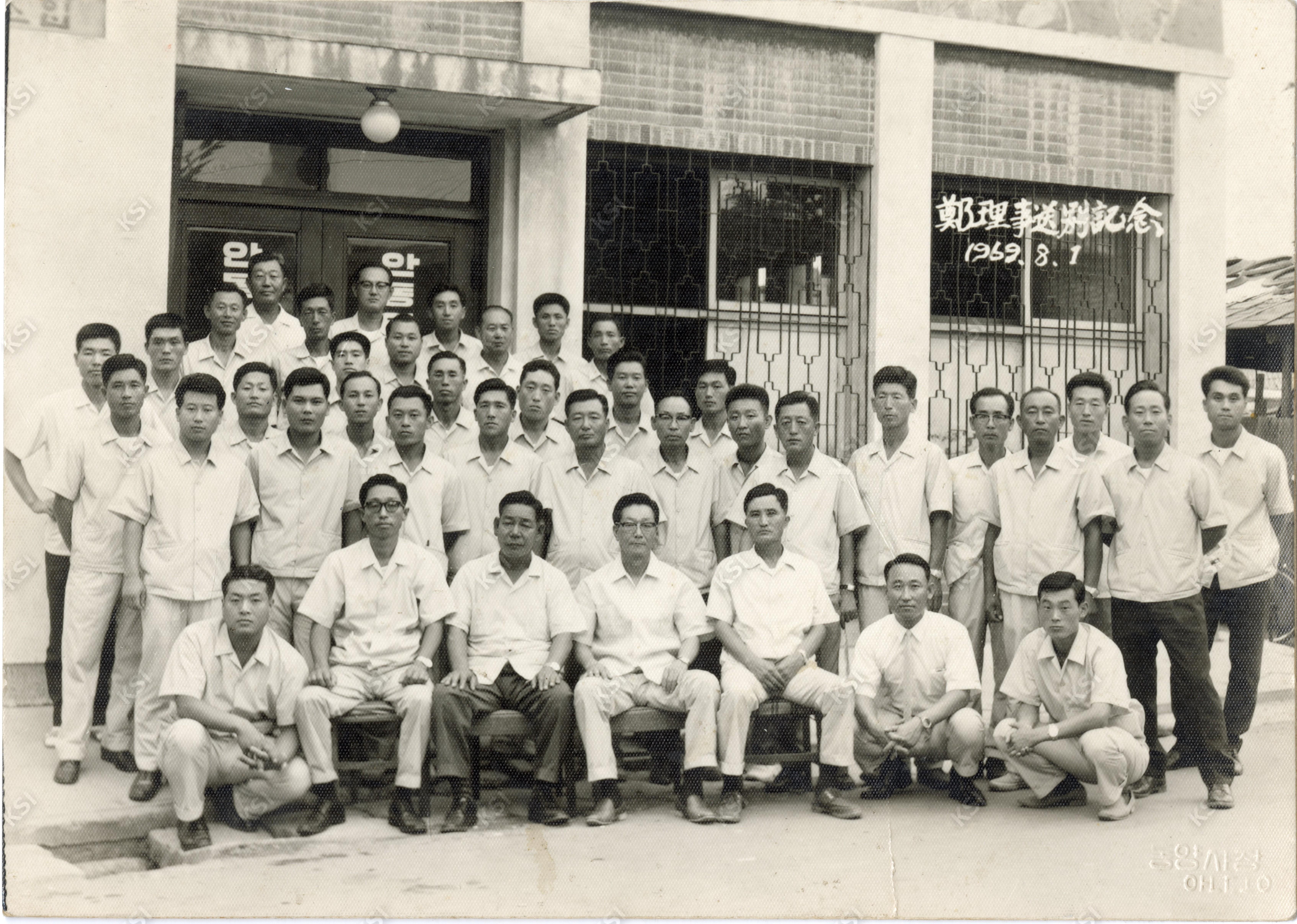 1969년 8월 1일 안동 엽연초 생산조합 직원