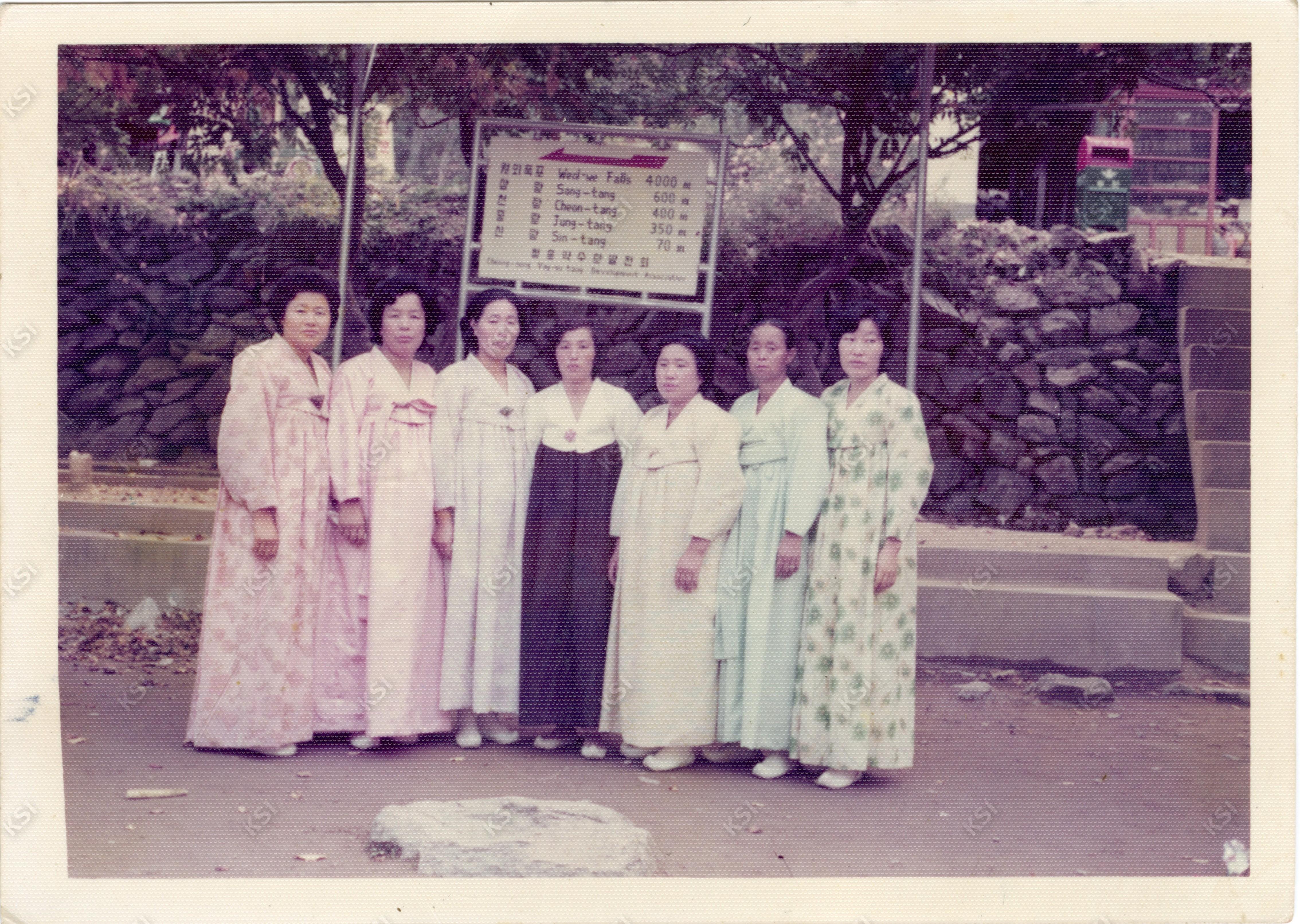 1980년대 청송 야유회