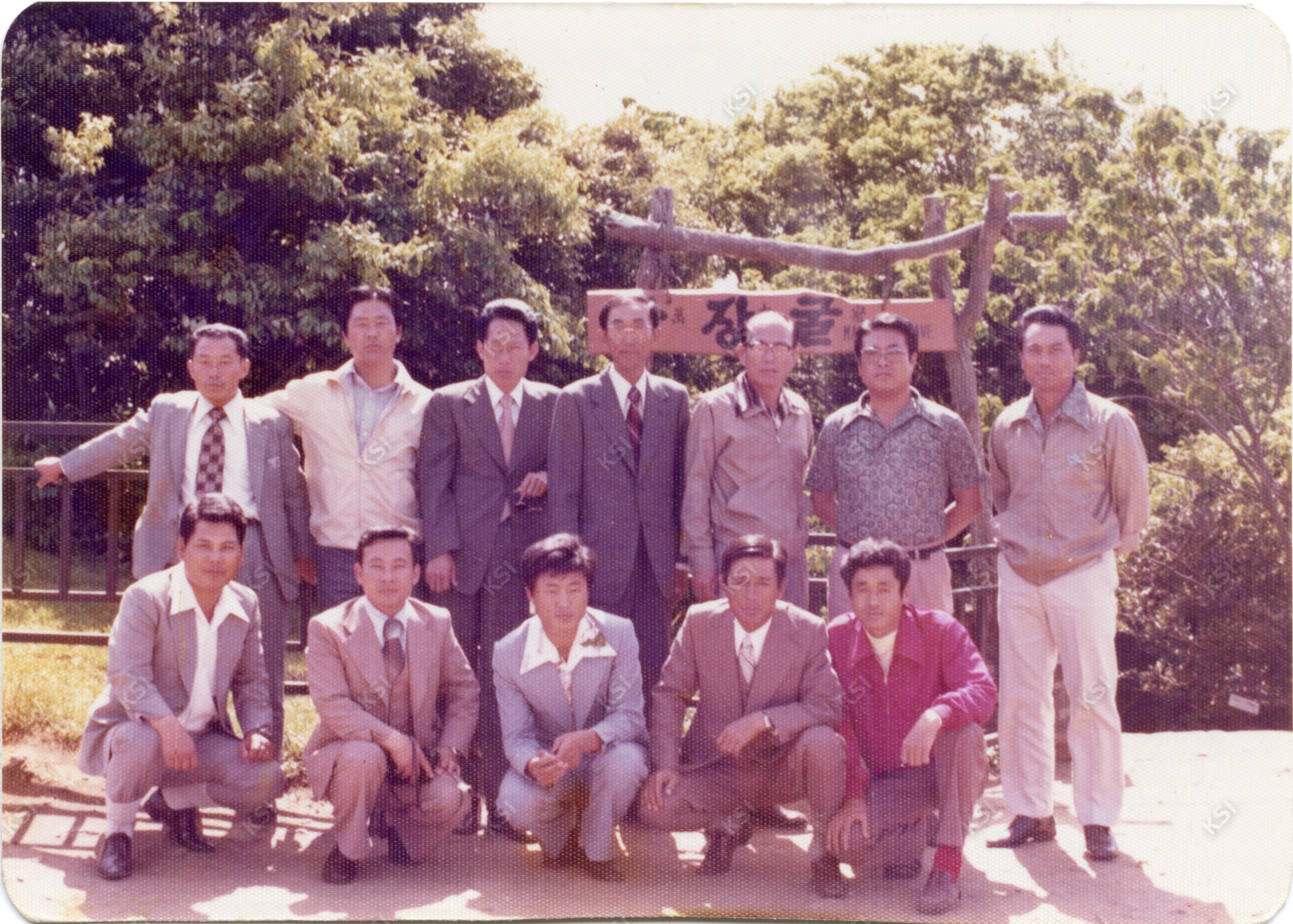 1980년대 엽연초 생산조합 총대 여행