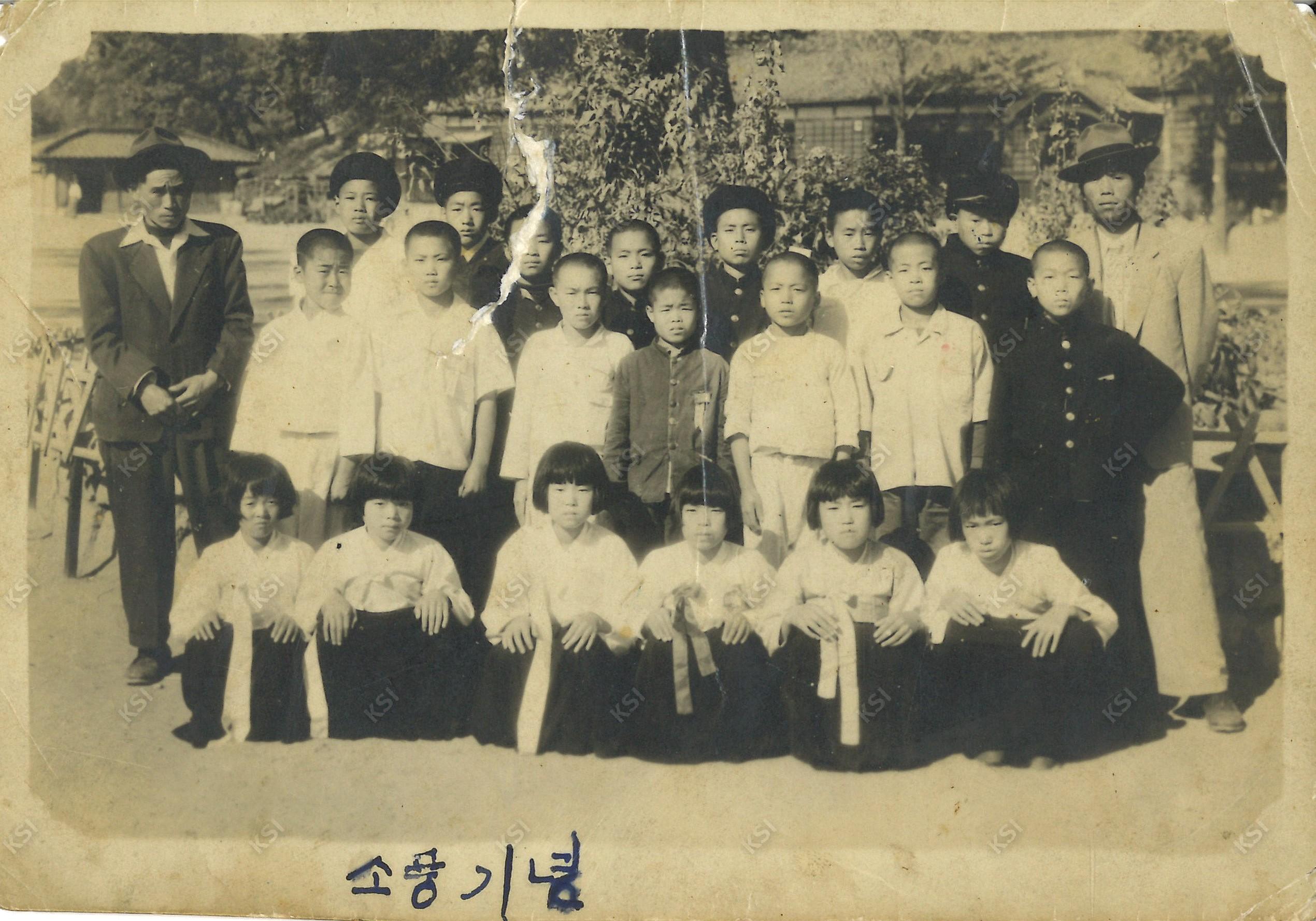 1959년경 예안 삼계국민학교 재학 시절 소풍 기념