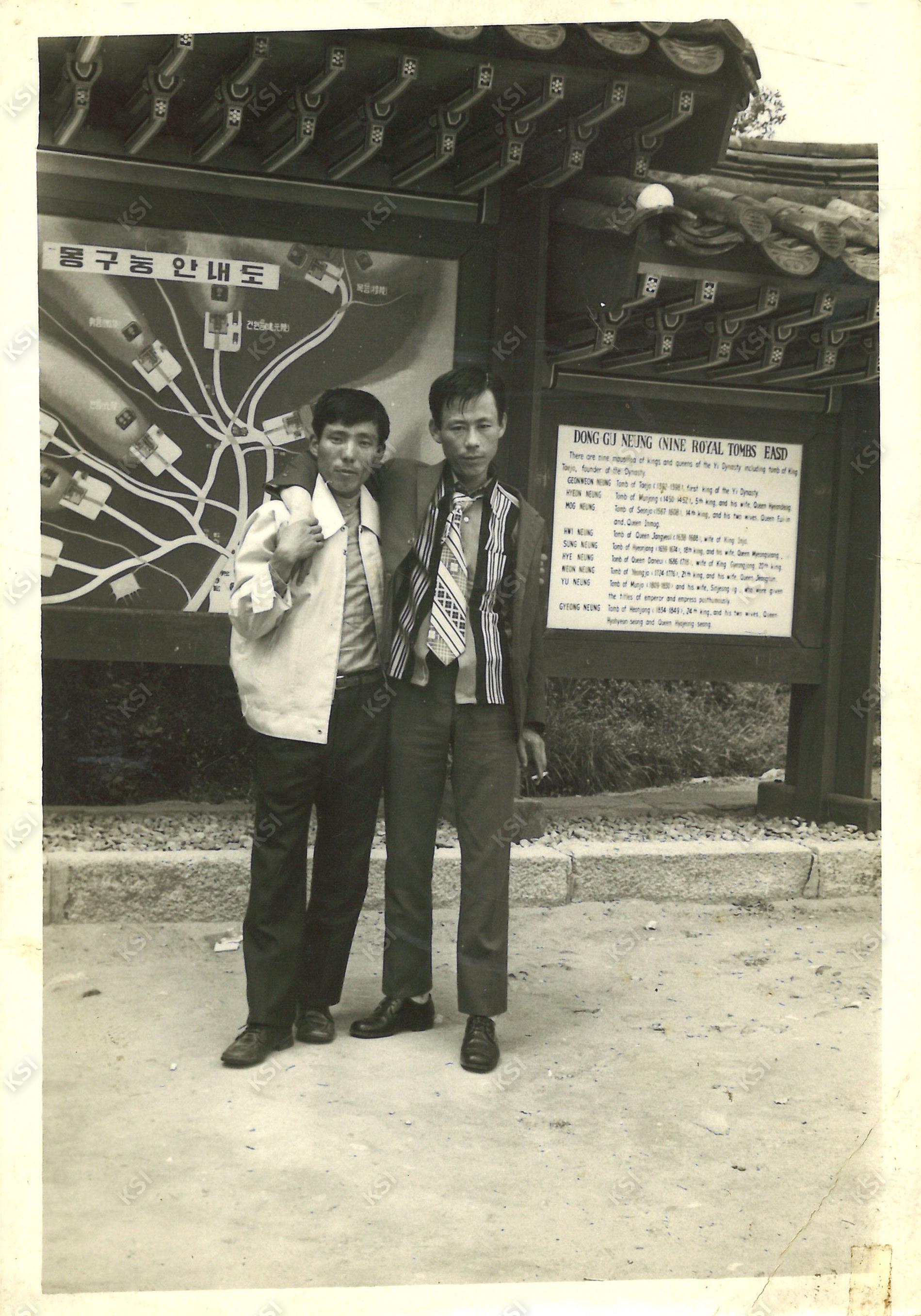 1970년대 동구릉 나들이