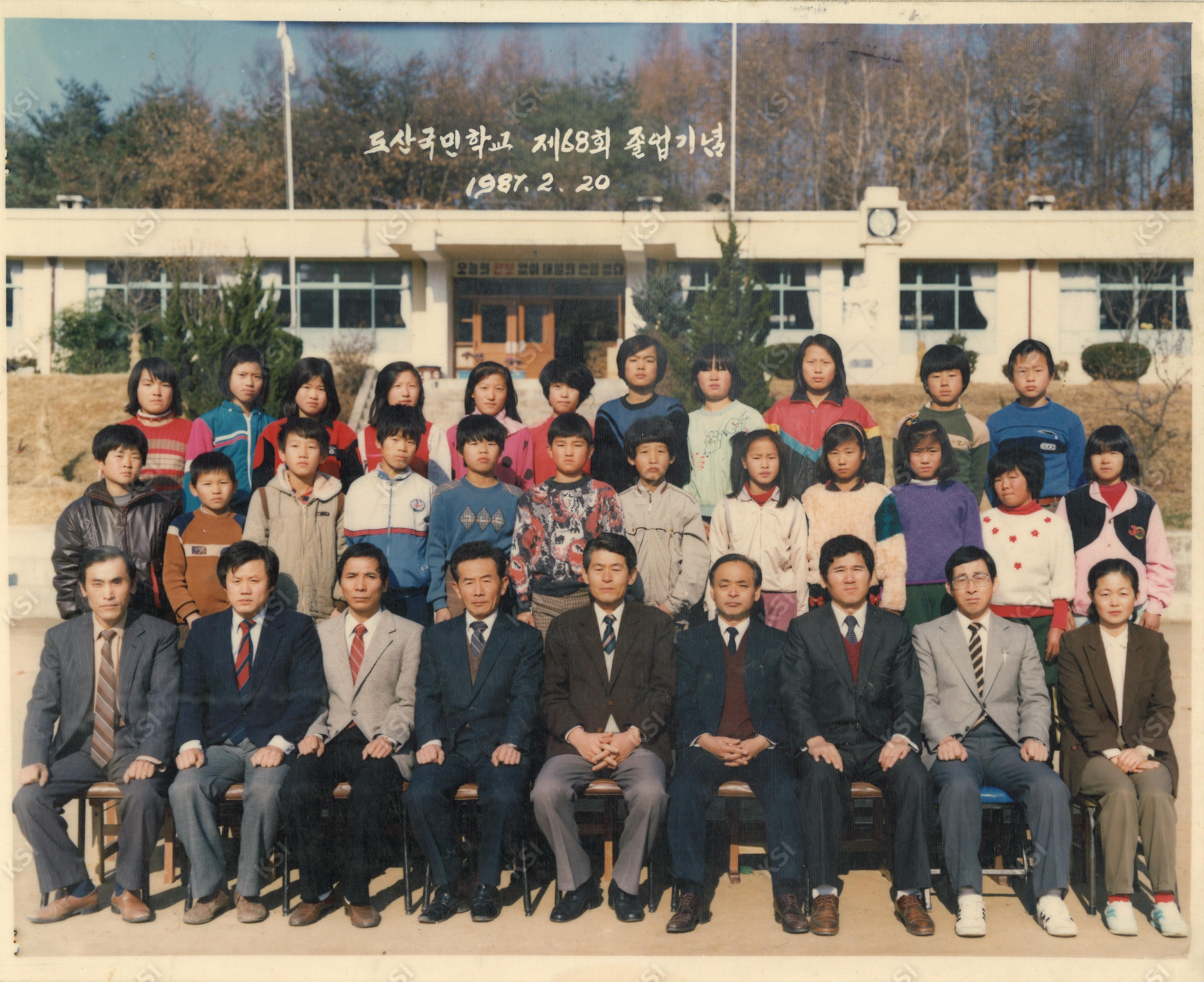 1987년 2월 20일 제68회 도산국민학교 졸업기념
