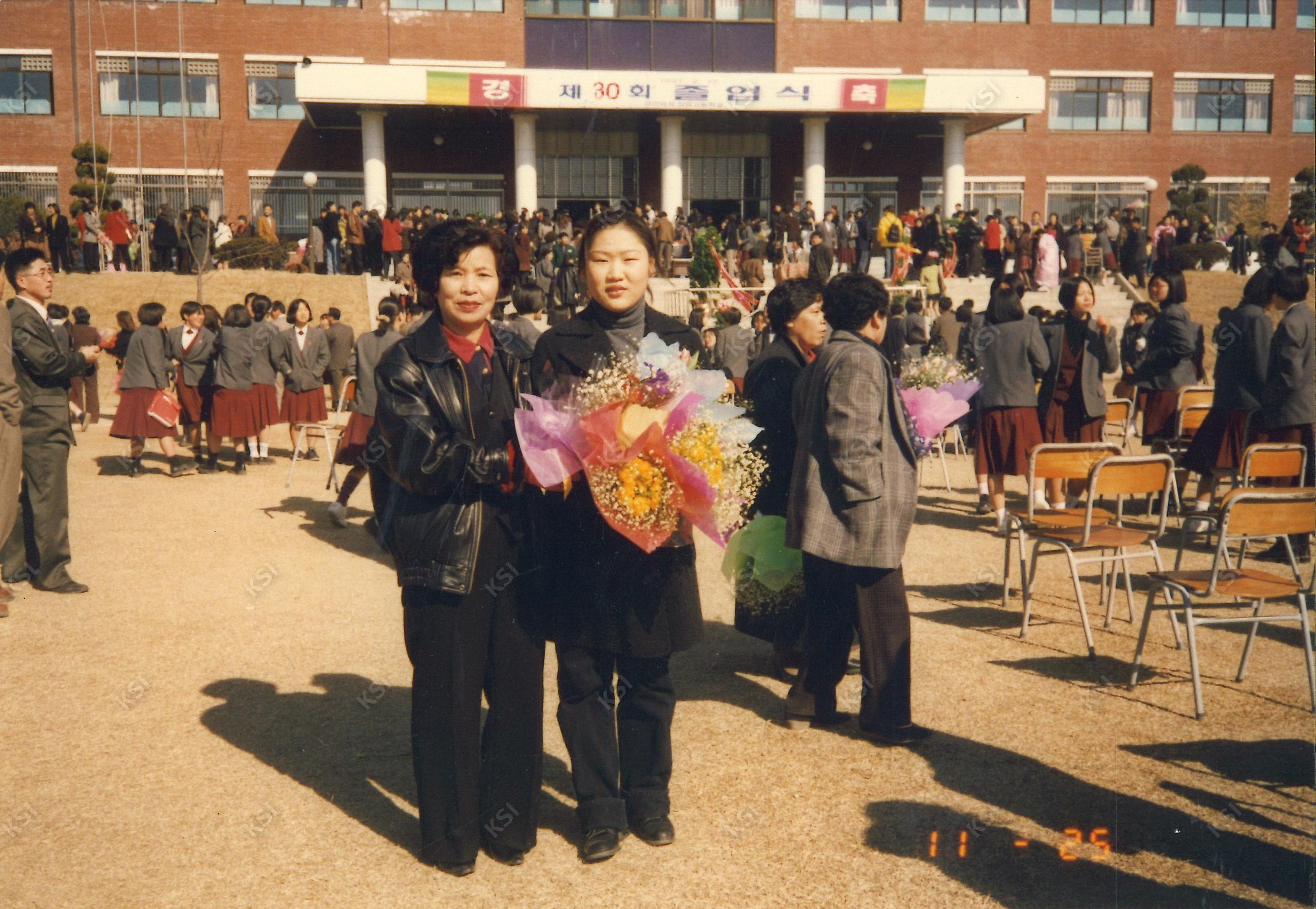 1997년 경안여자상업고등학교 제30회 졸업식