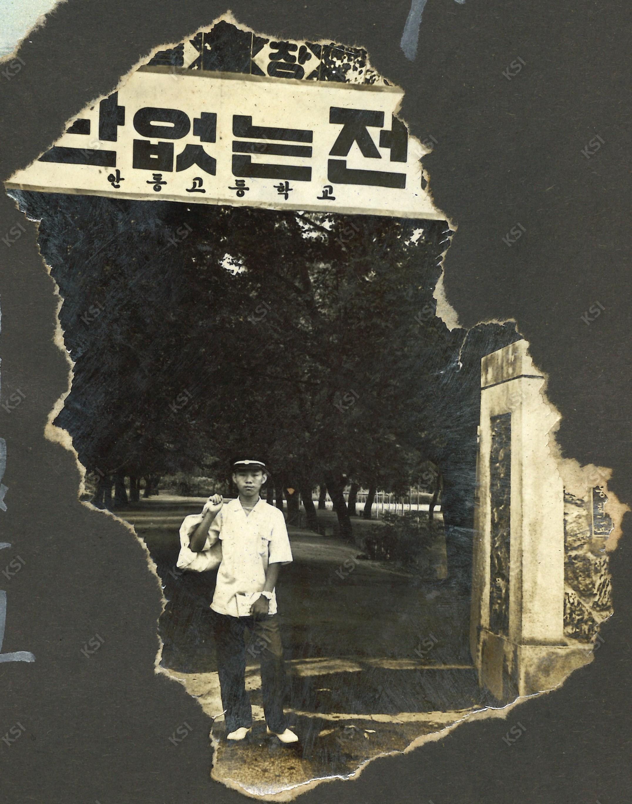 1969~1971년경 안동고등학교 정문 앞에서