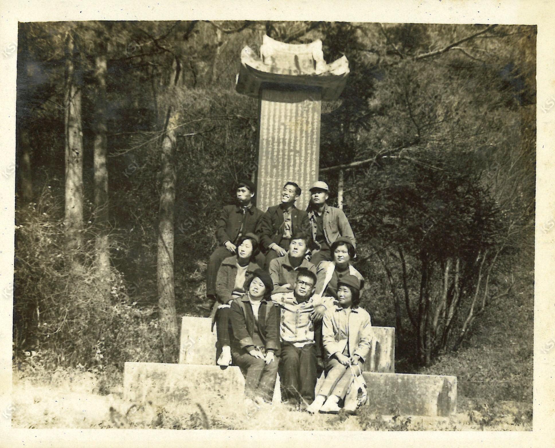 1962~1963년경 안동농업초급대학 졸업여행 중 기념비 앞에서
