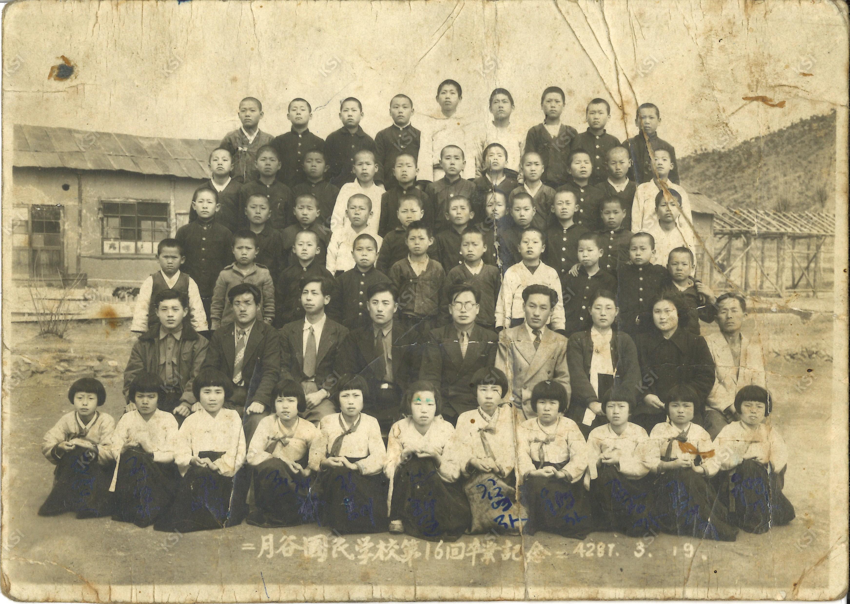 1954년 3월 19일 월곡초등학교 제16회 졸업기념