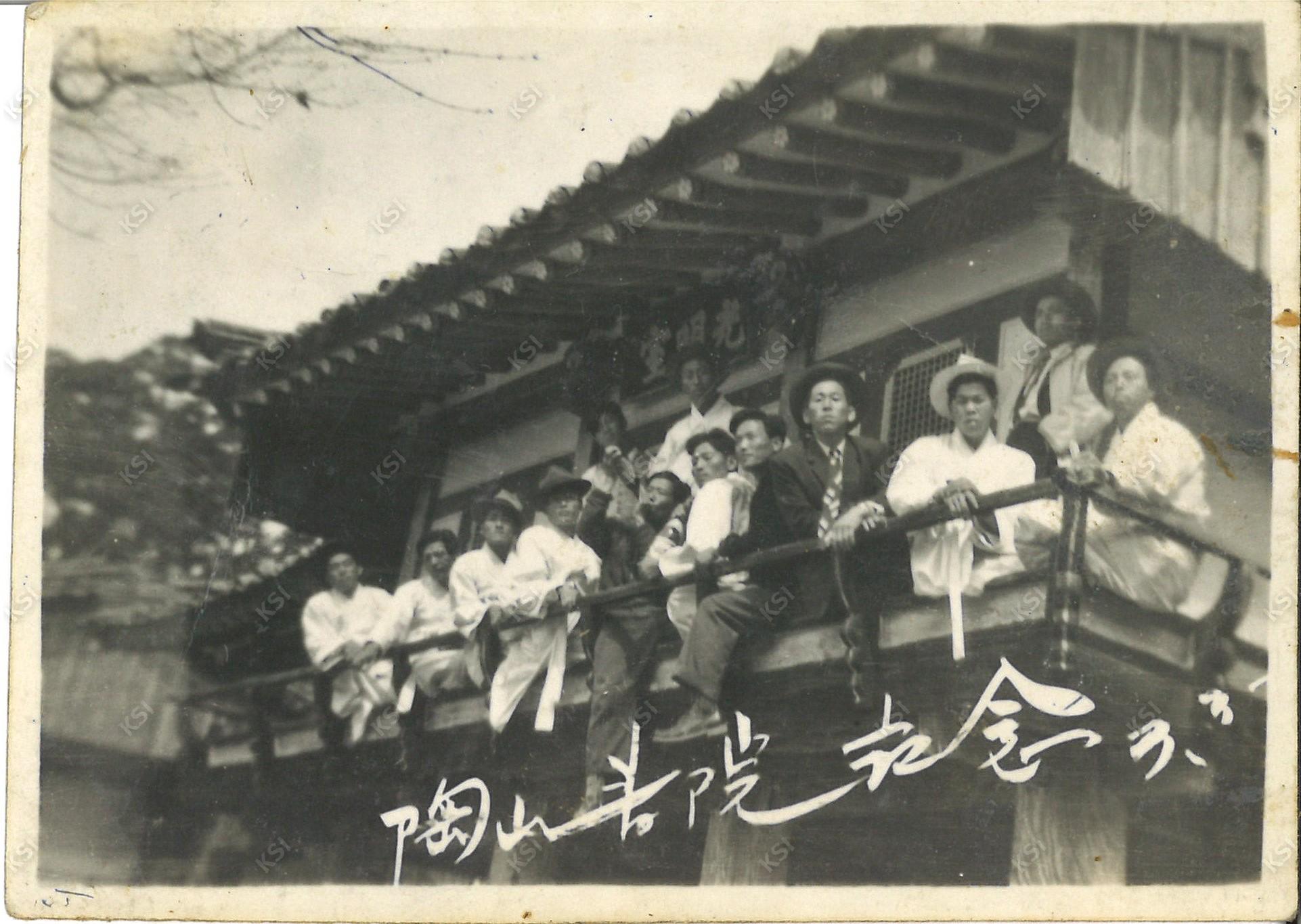 1959년 3월 3일 도산서원 광명당에서
