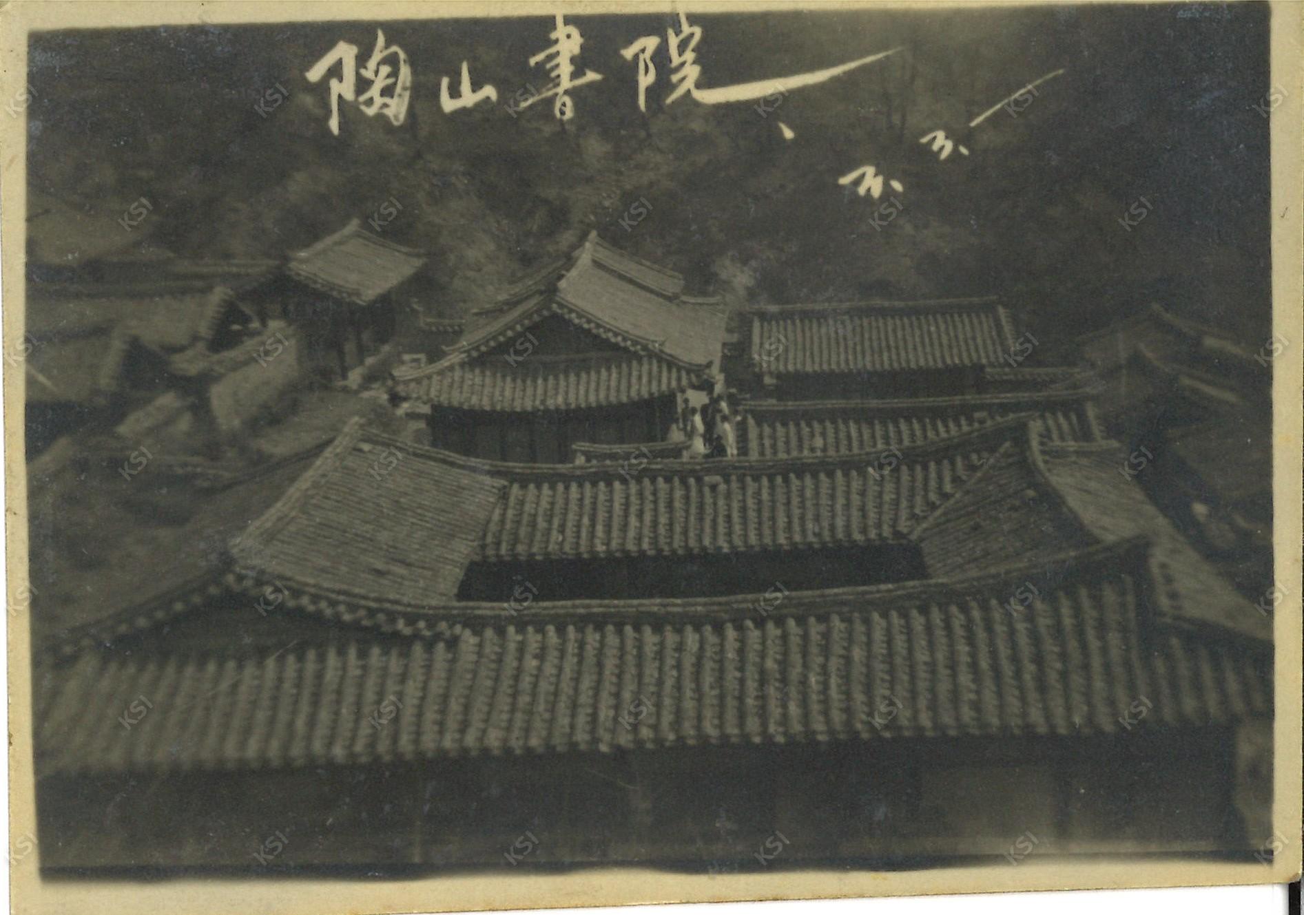 1959년 3월 3일 도산서원 전경