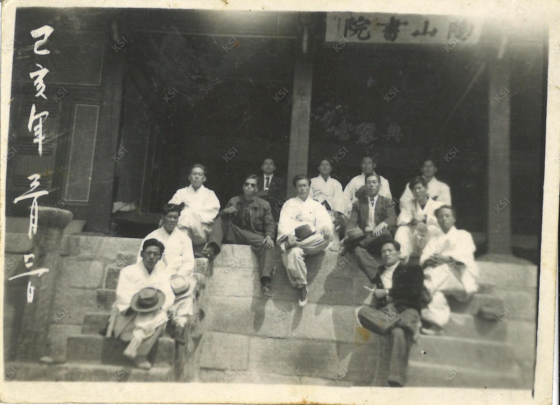 1959년 3월 3일 도산서원 전교당에서