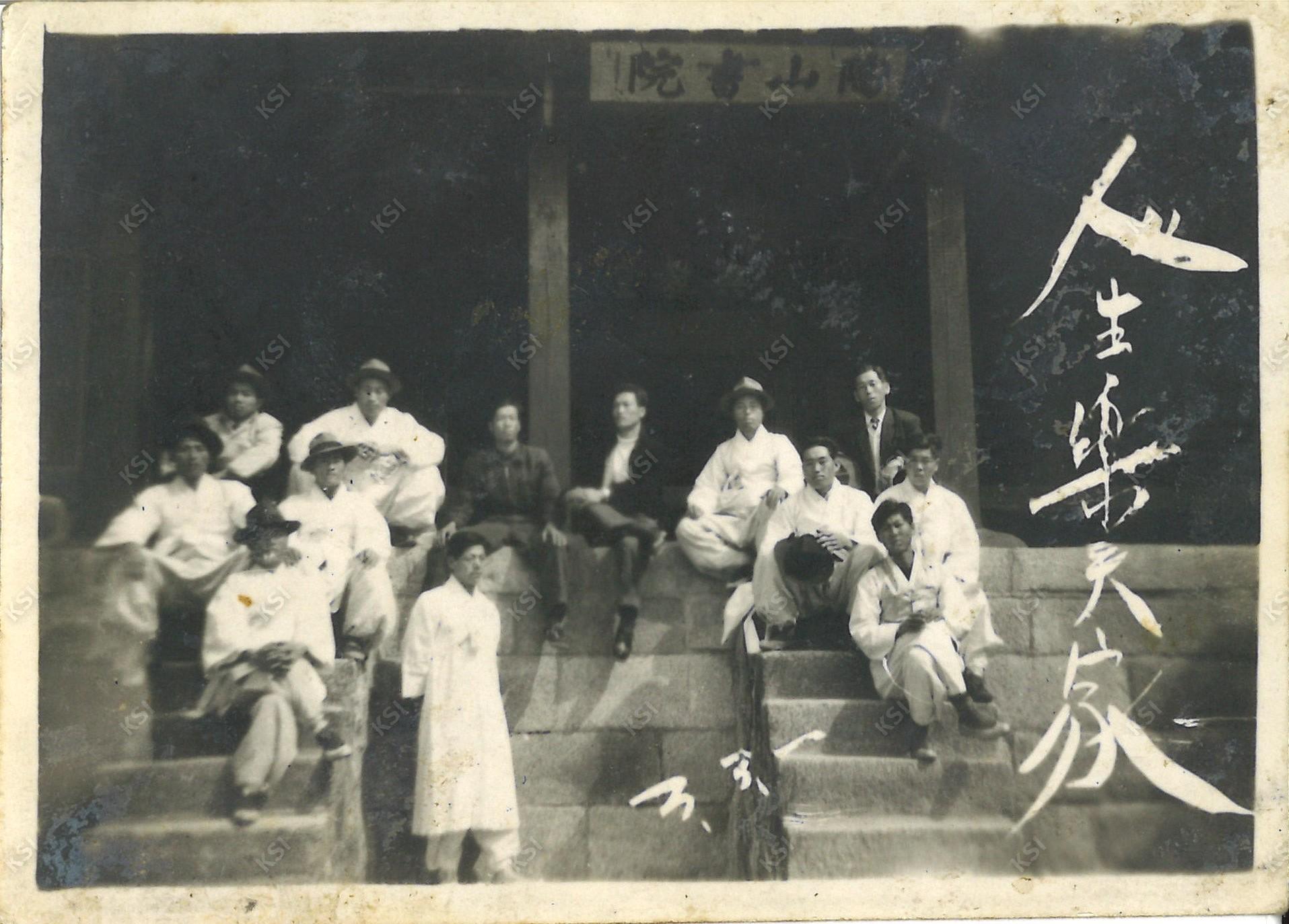 1959년 3월 3일 도산서원 전교당에서