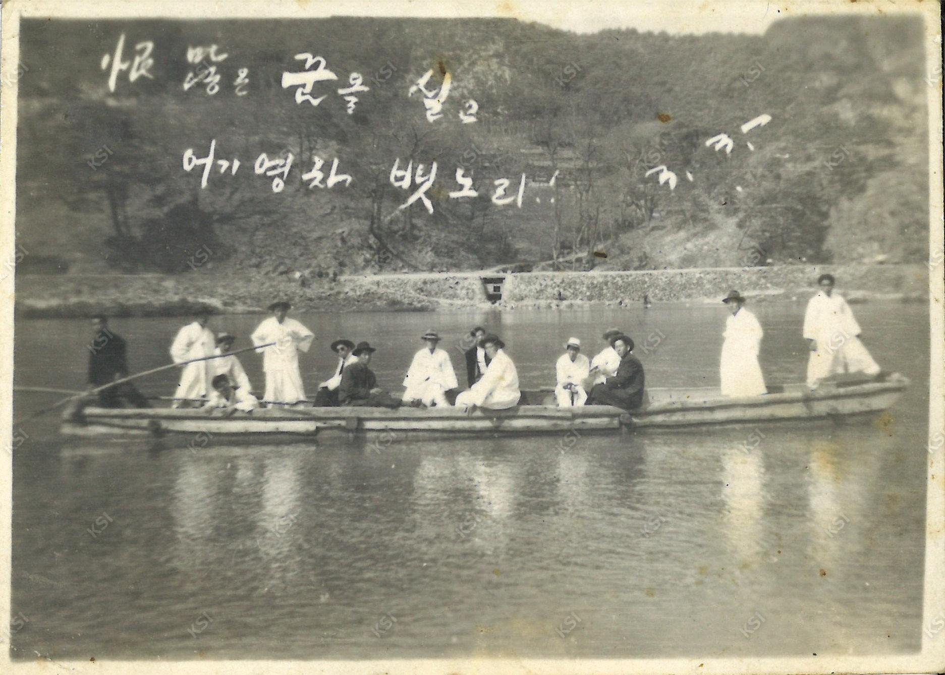 1959년 3월 3일 도산에서 뱃놀이
