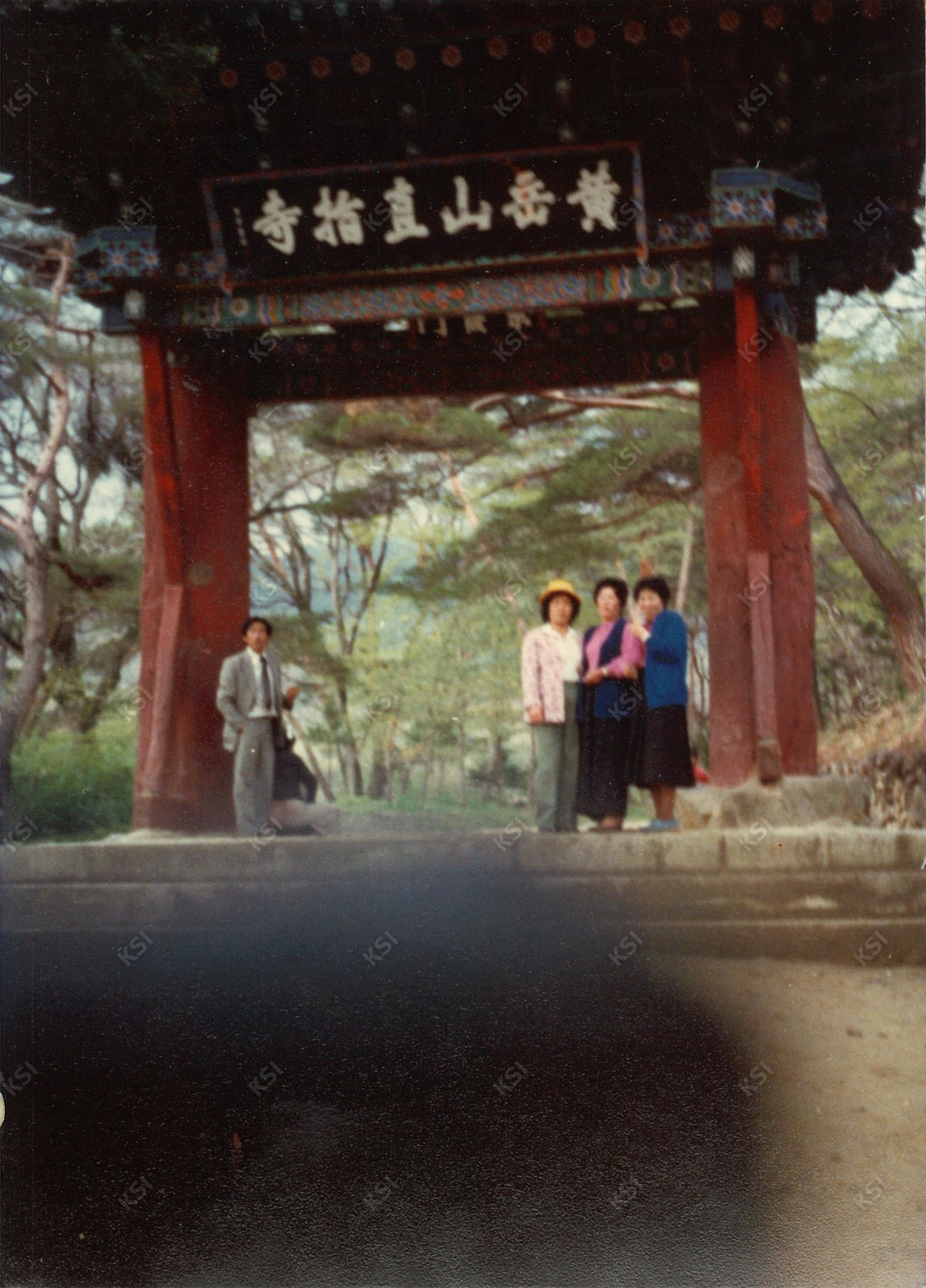 1970년대 김천 직지사 일주문 앞에서