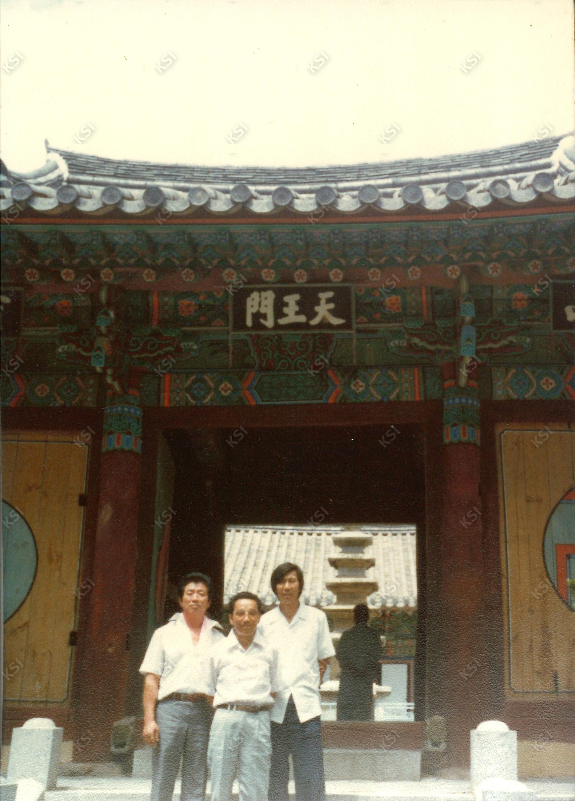 1970년대 내연산 보경사 천왕문 앞에서