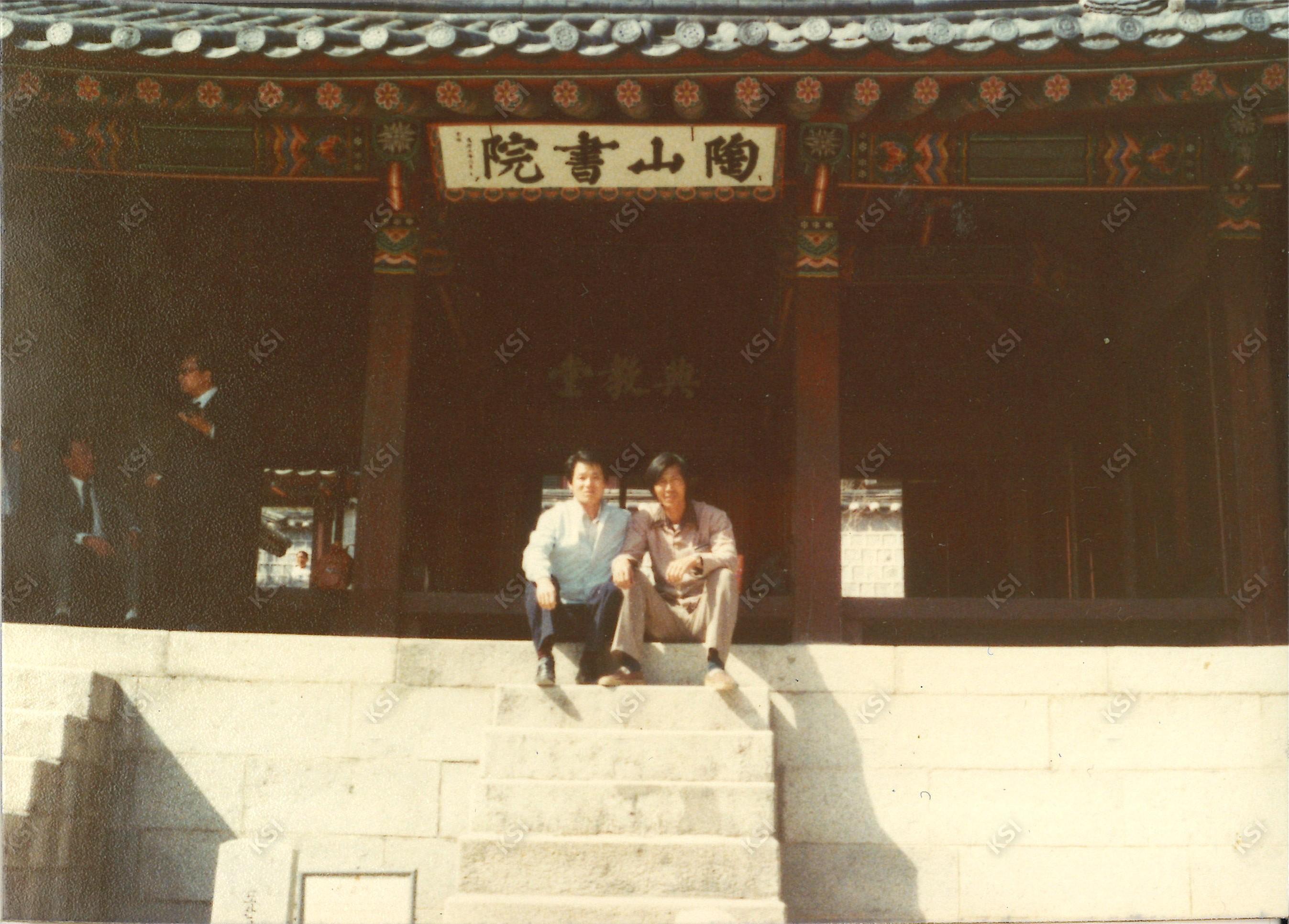 1970년대 도산서원 전교당에서