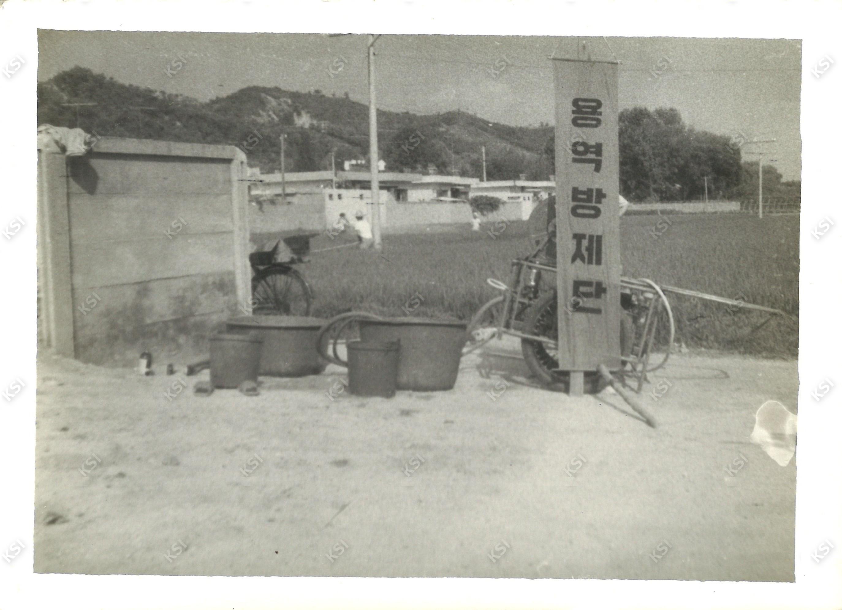 1970년대 새마을운동 용역방제단