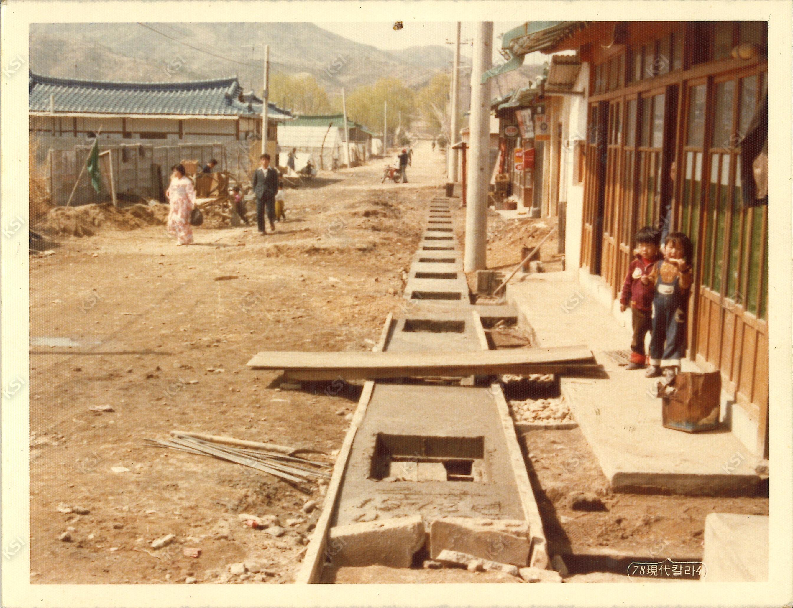 1970년대 새마을운동 하수도 공사