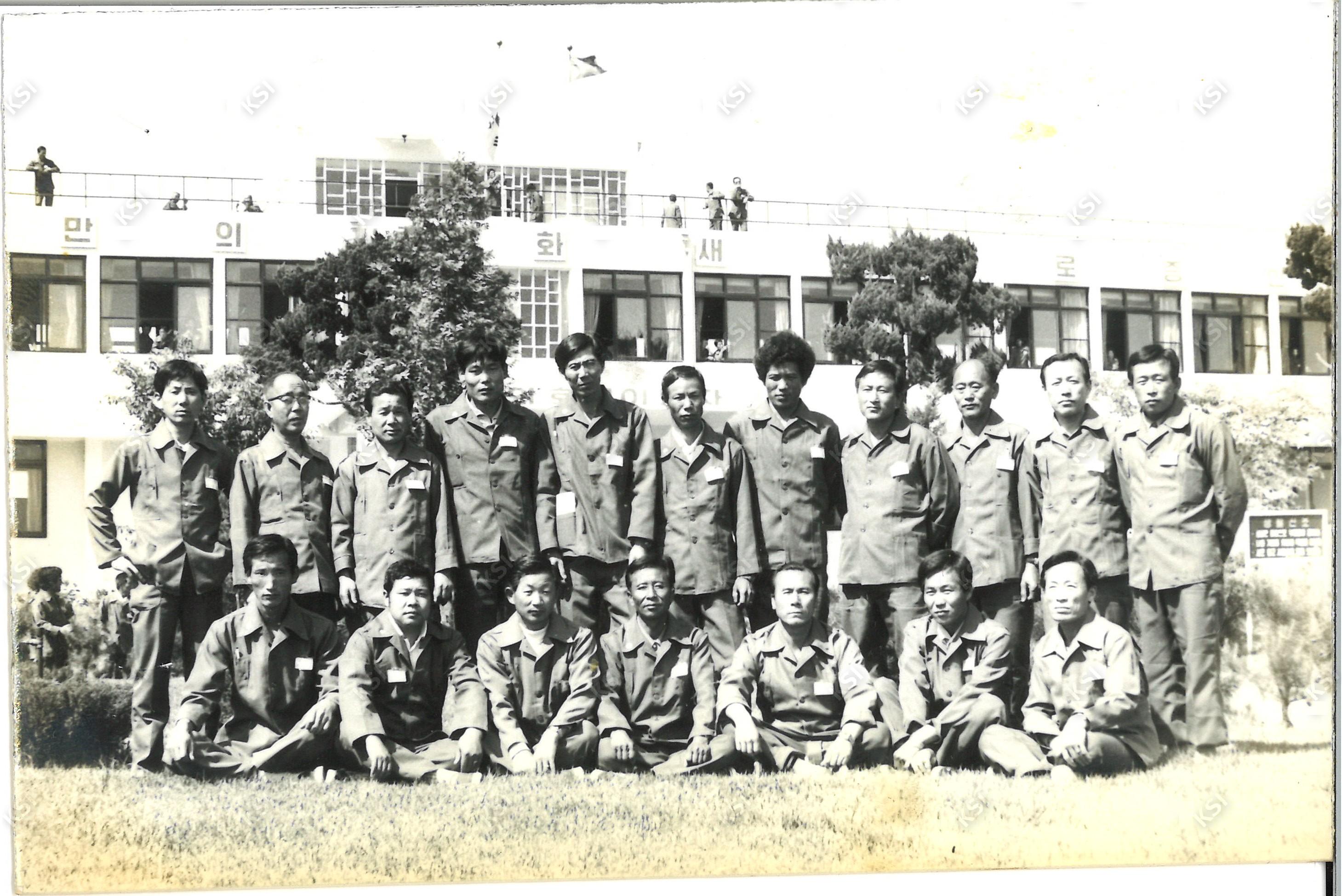 1970년대 새마을지도자교육 수료기념