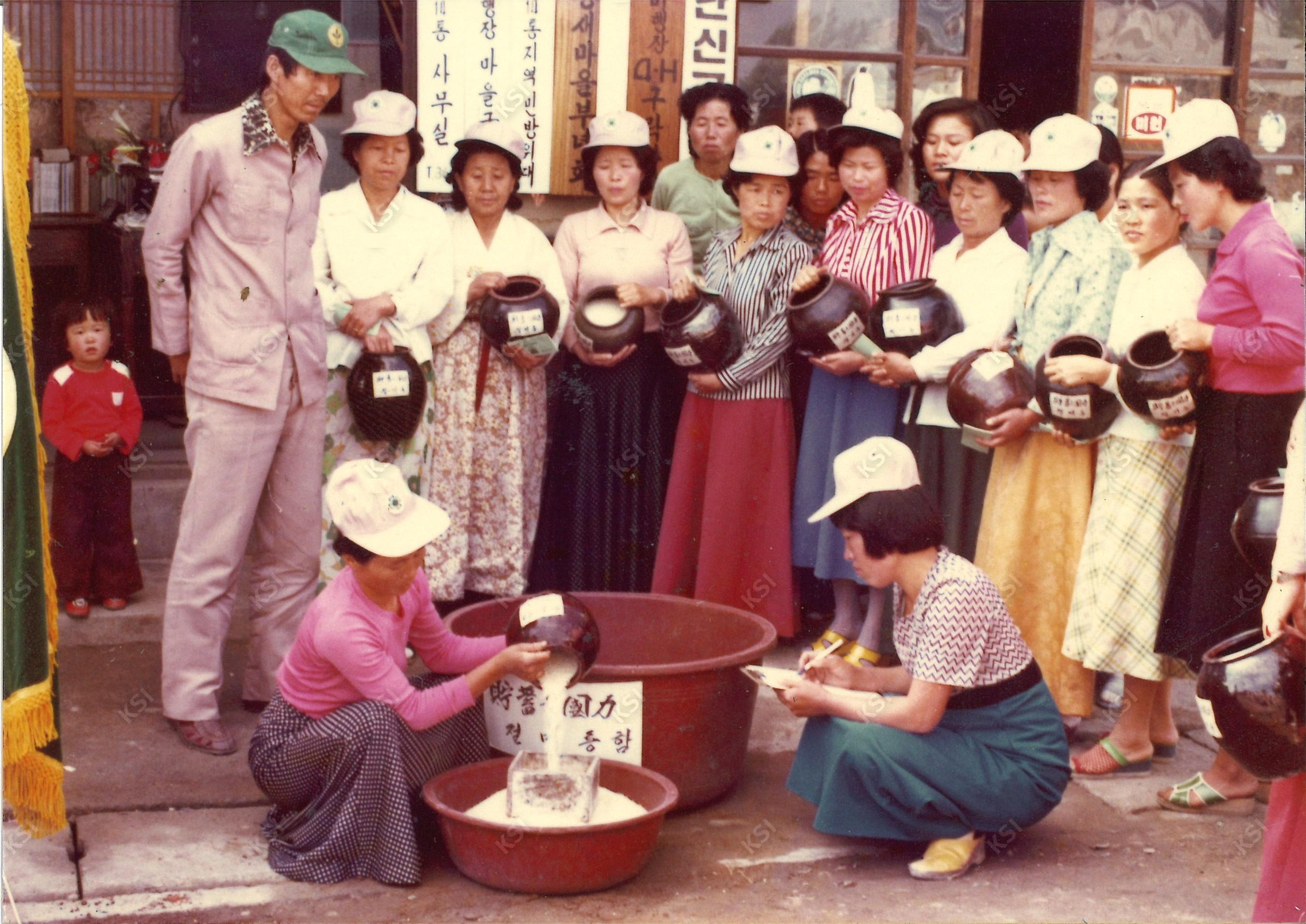 1970년대 용상동 만물상회 앞 절미 운동