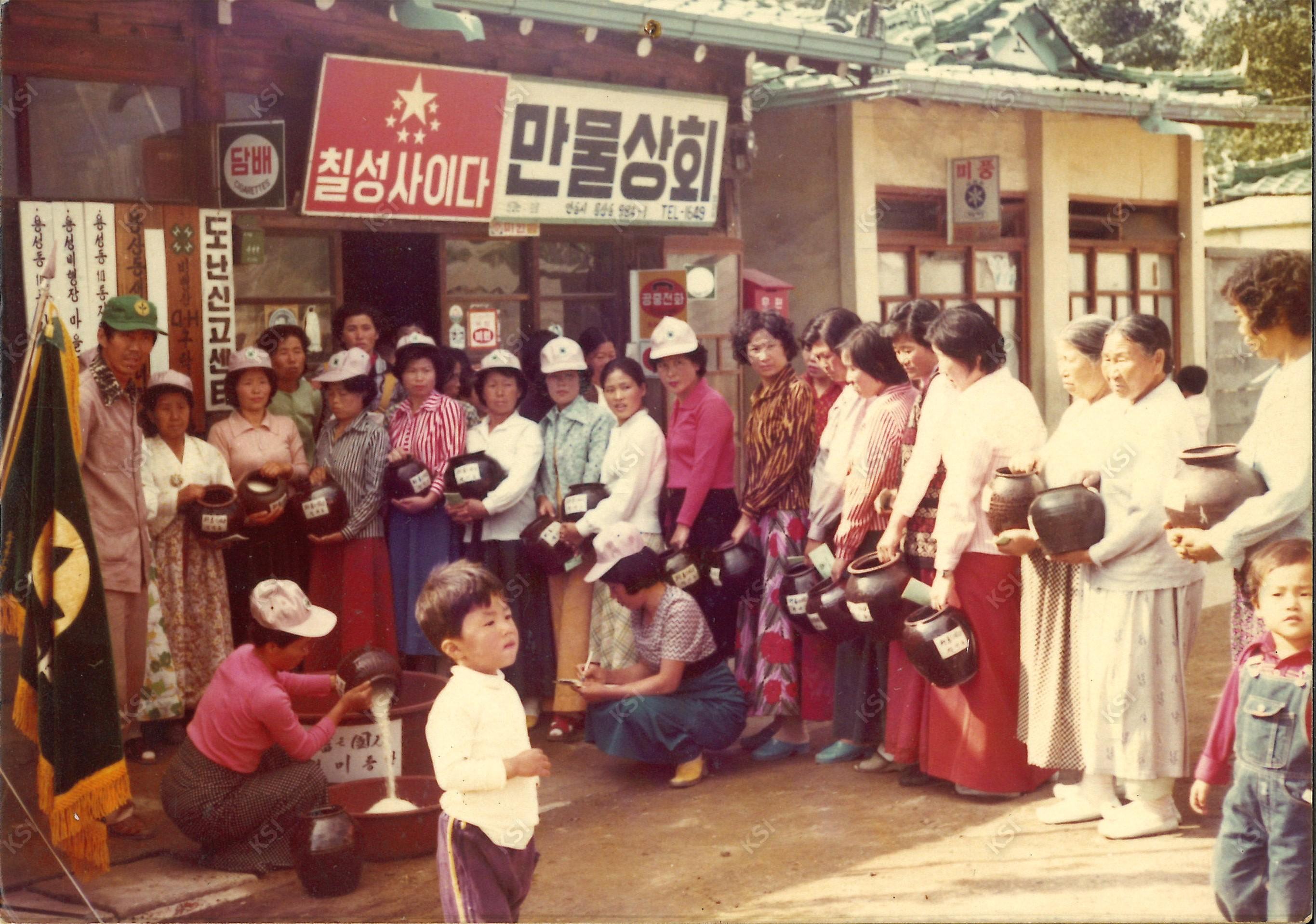 1970년대 용상동 만물상회