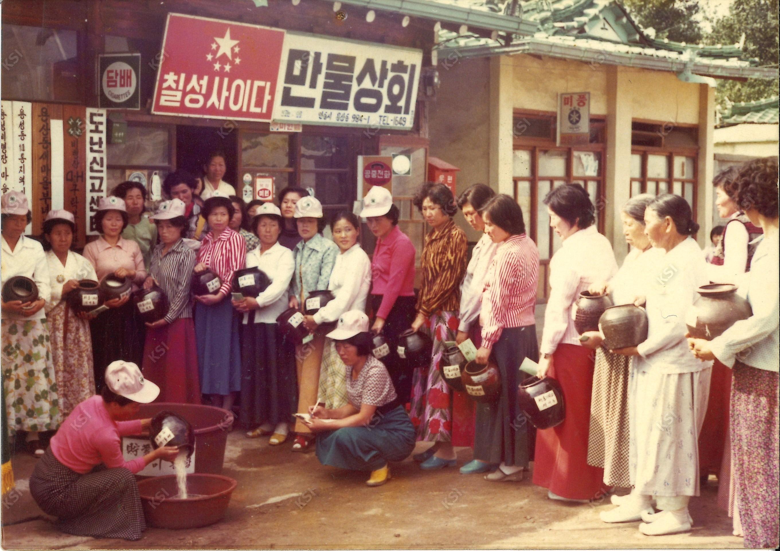 1970년대 용상동 만물상회