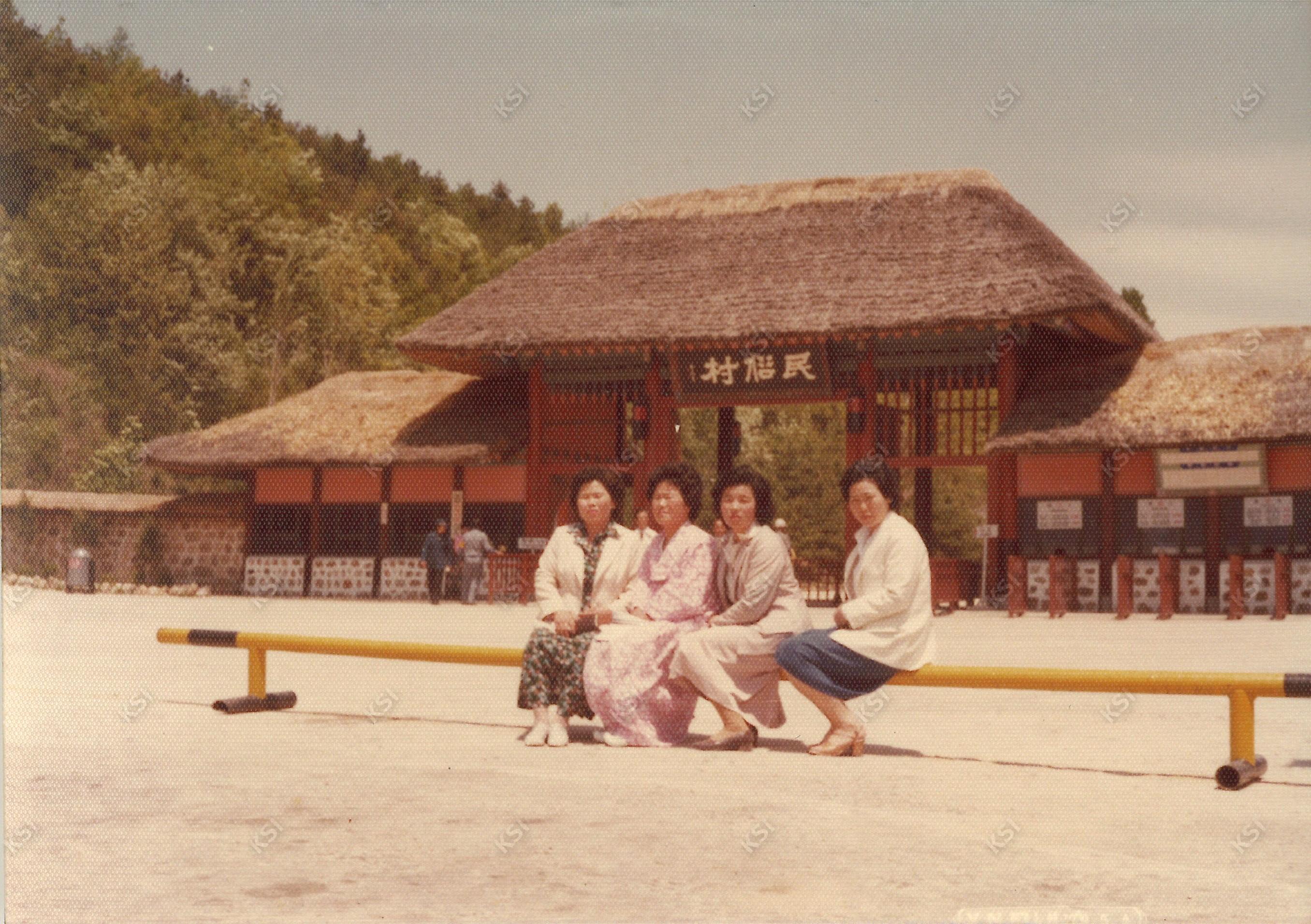 1970년대 용인시 민속촌 앞에서