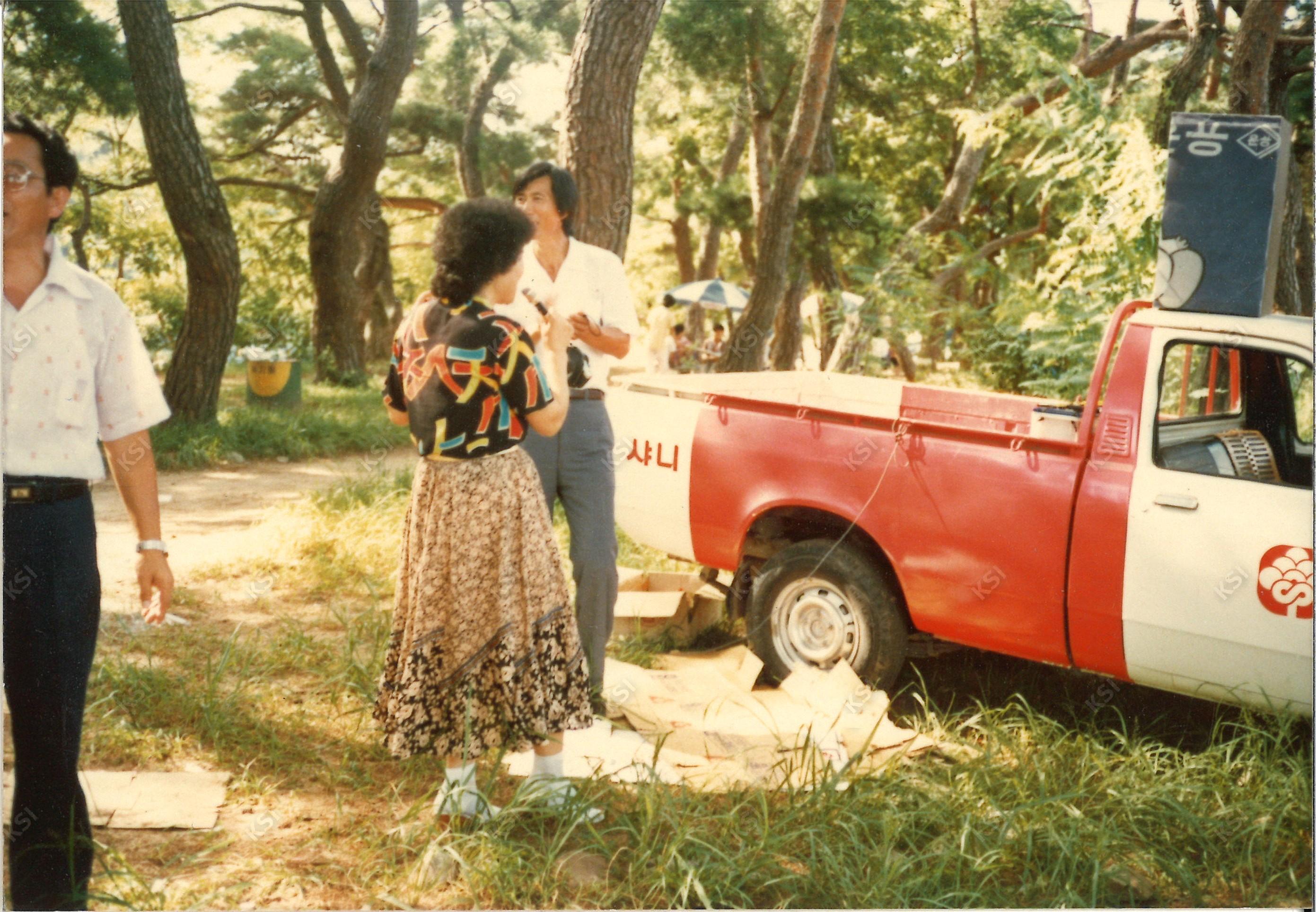 1970년대 임하 백운정 나들이