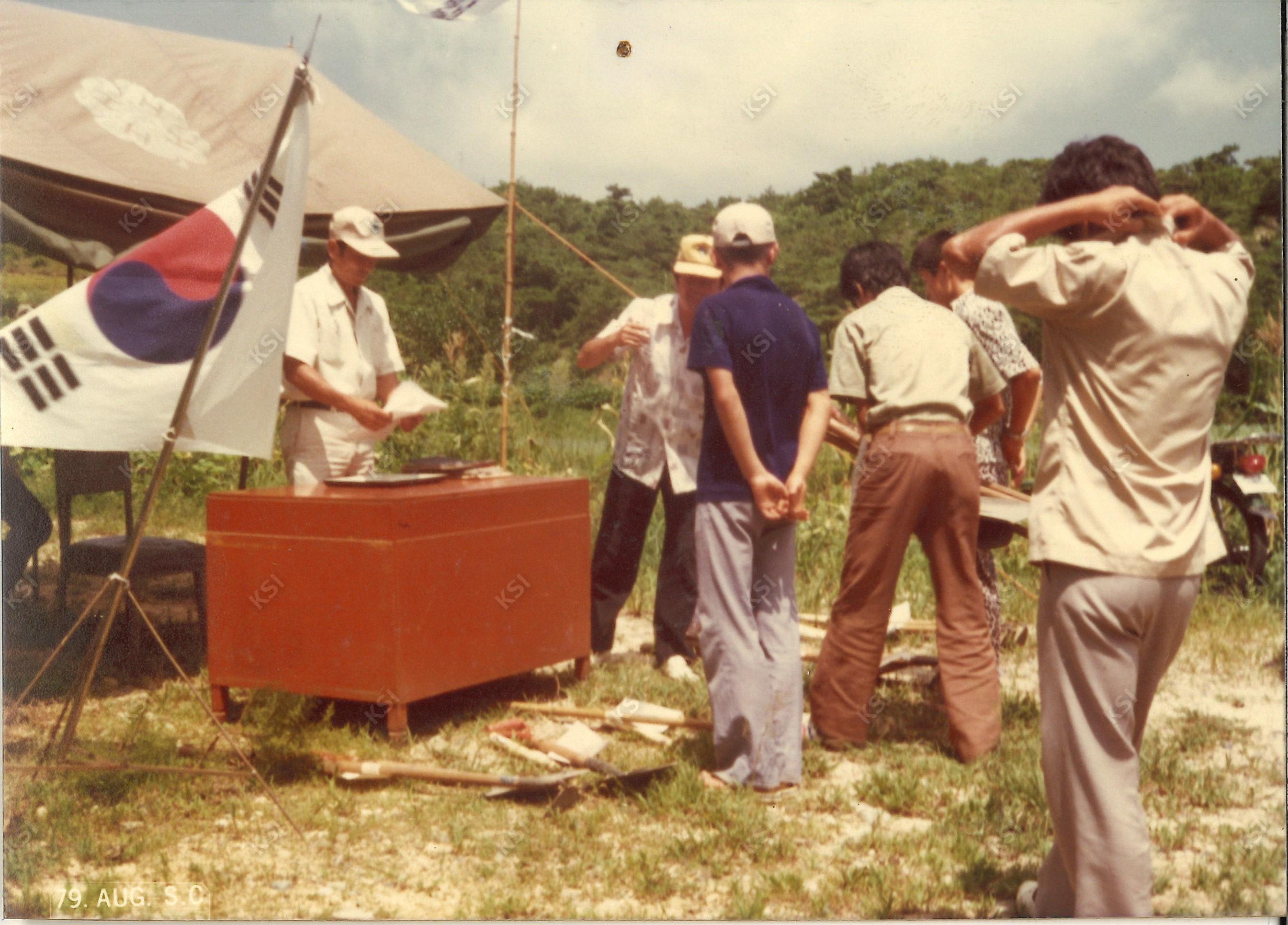 1970년대 하계 풀베기 대회 시상식