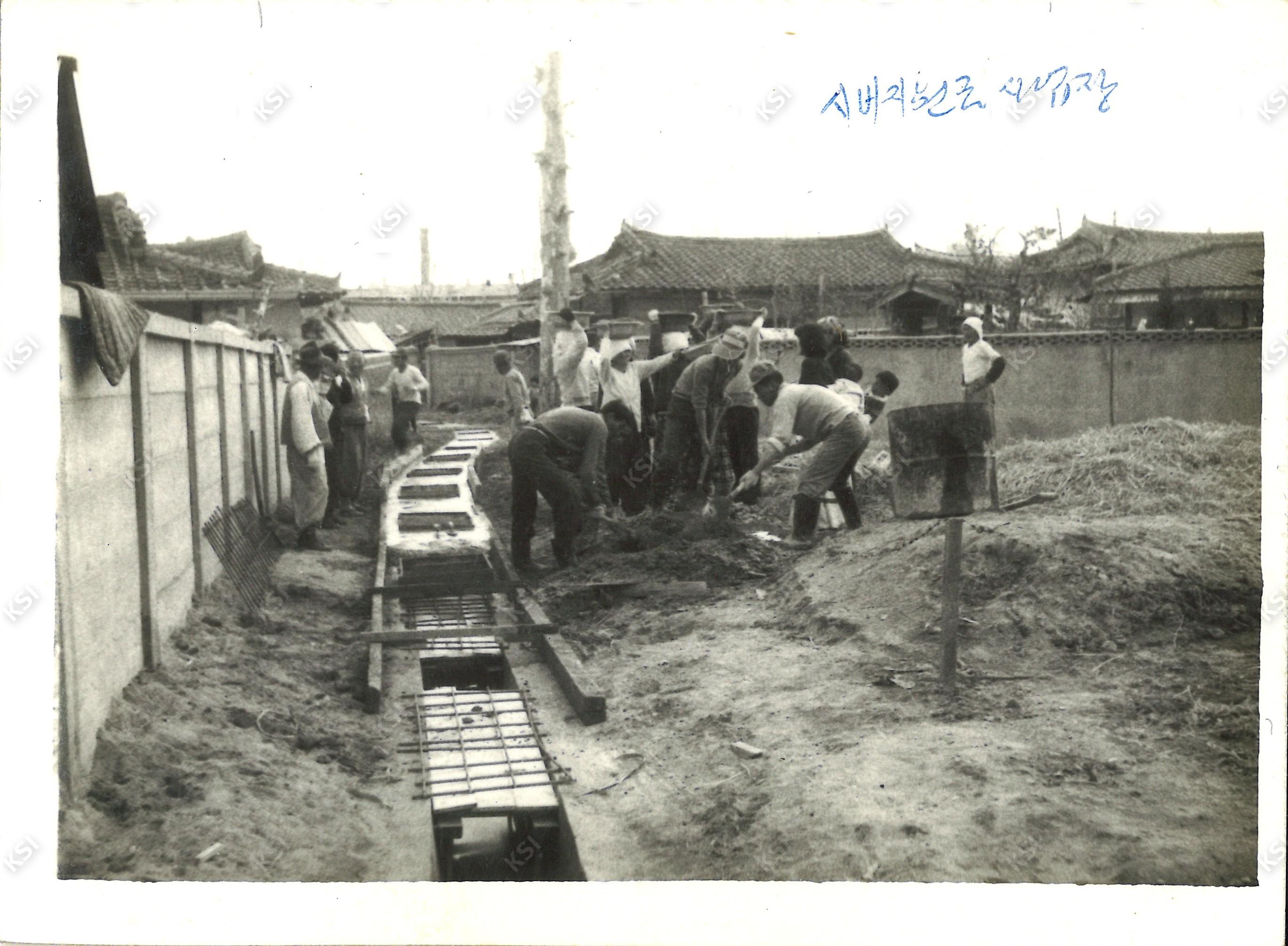 1970년대 하수도 공사