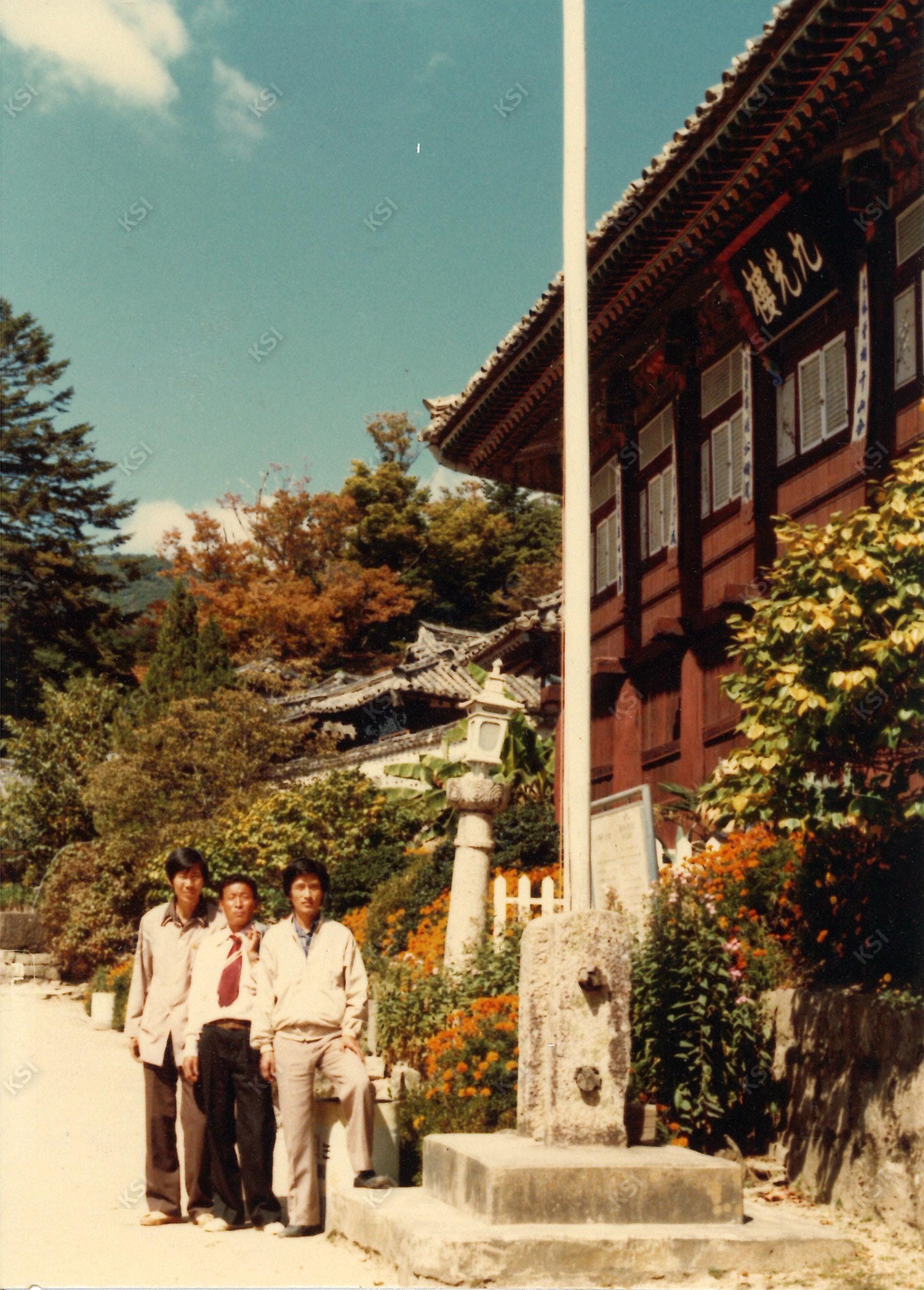 1970년대 합천 해인사 구광루 앞에서
