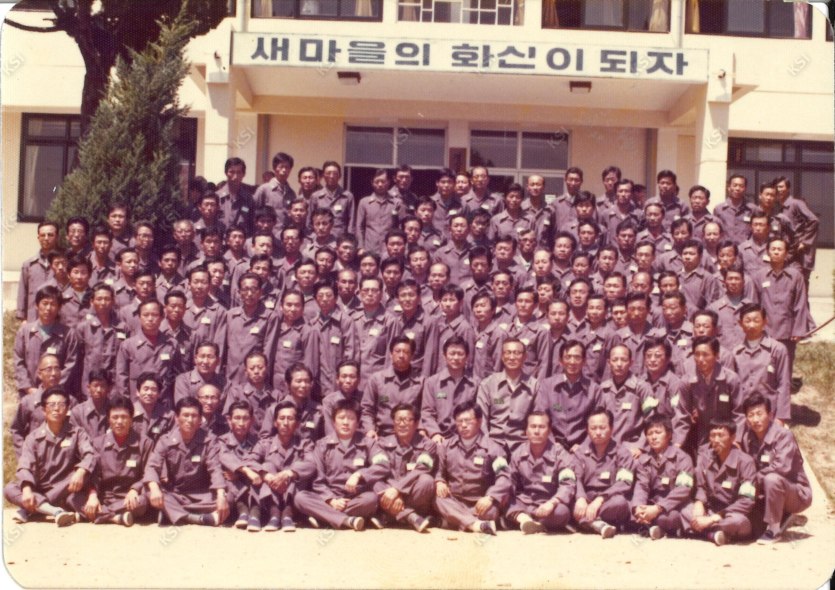 1977년 5월 20일 경상북도농민교육원에서 제11기 새마을교육 수료기념