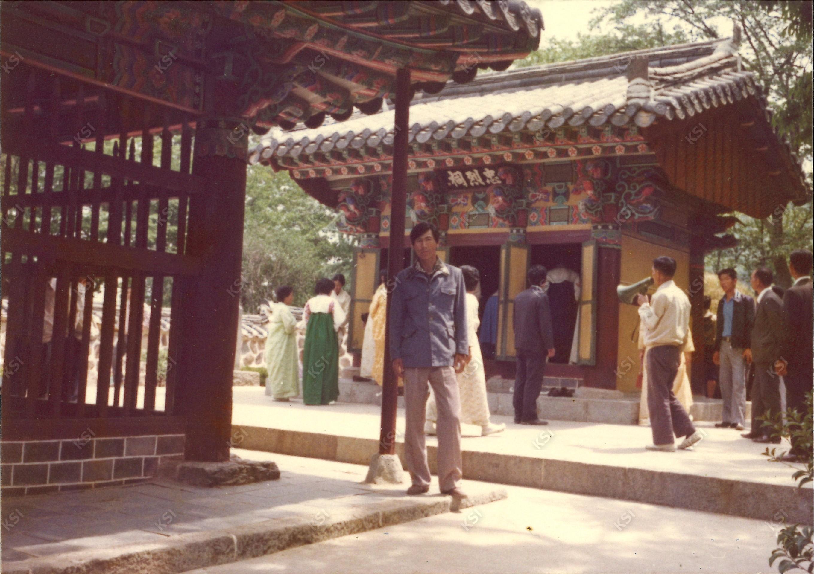 1978년 남해 충렬사에서