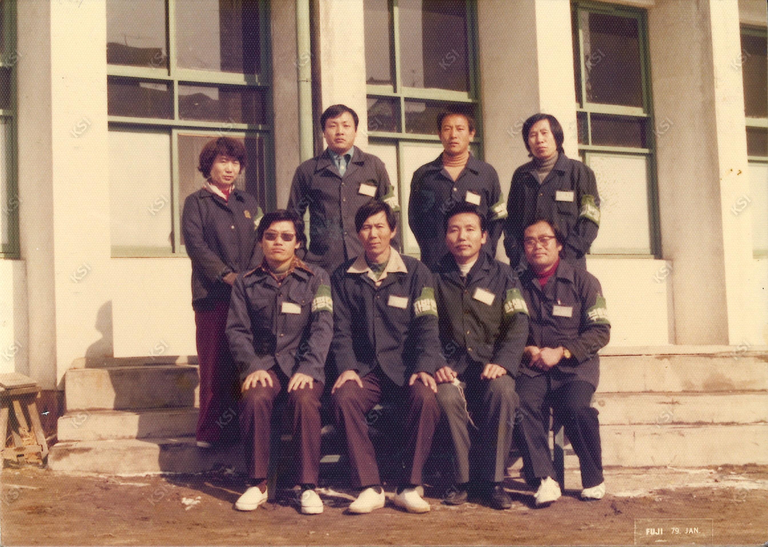 1979년 마을금고 지도자 중앙교육 기념