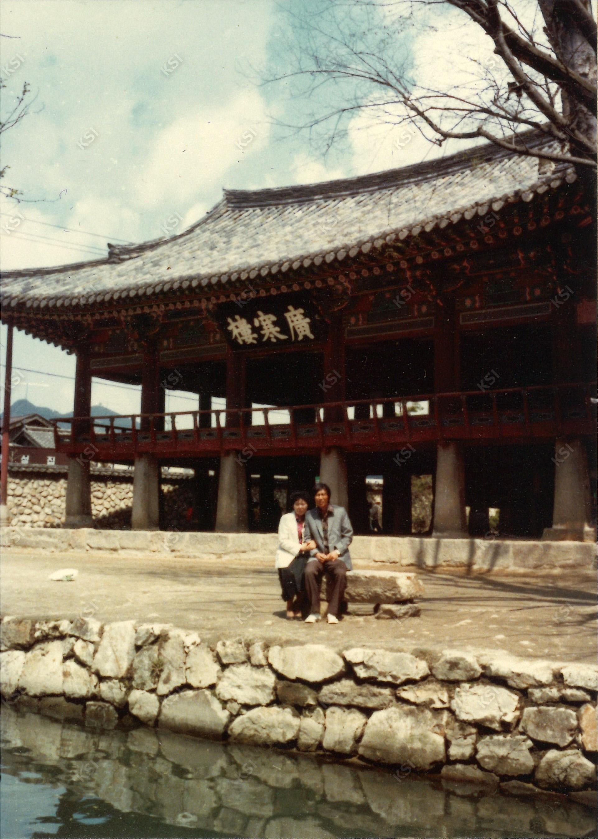 1980년대 남원 광한루 앞에서
