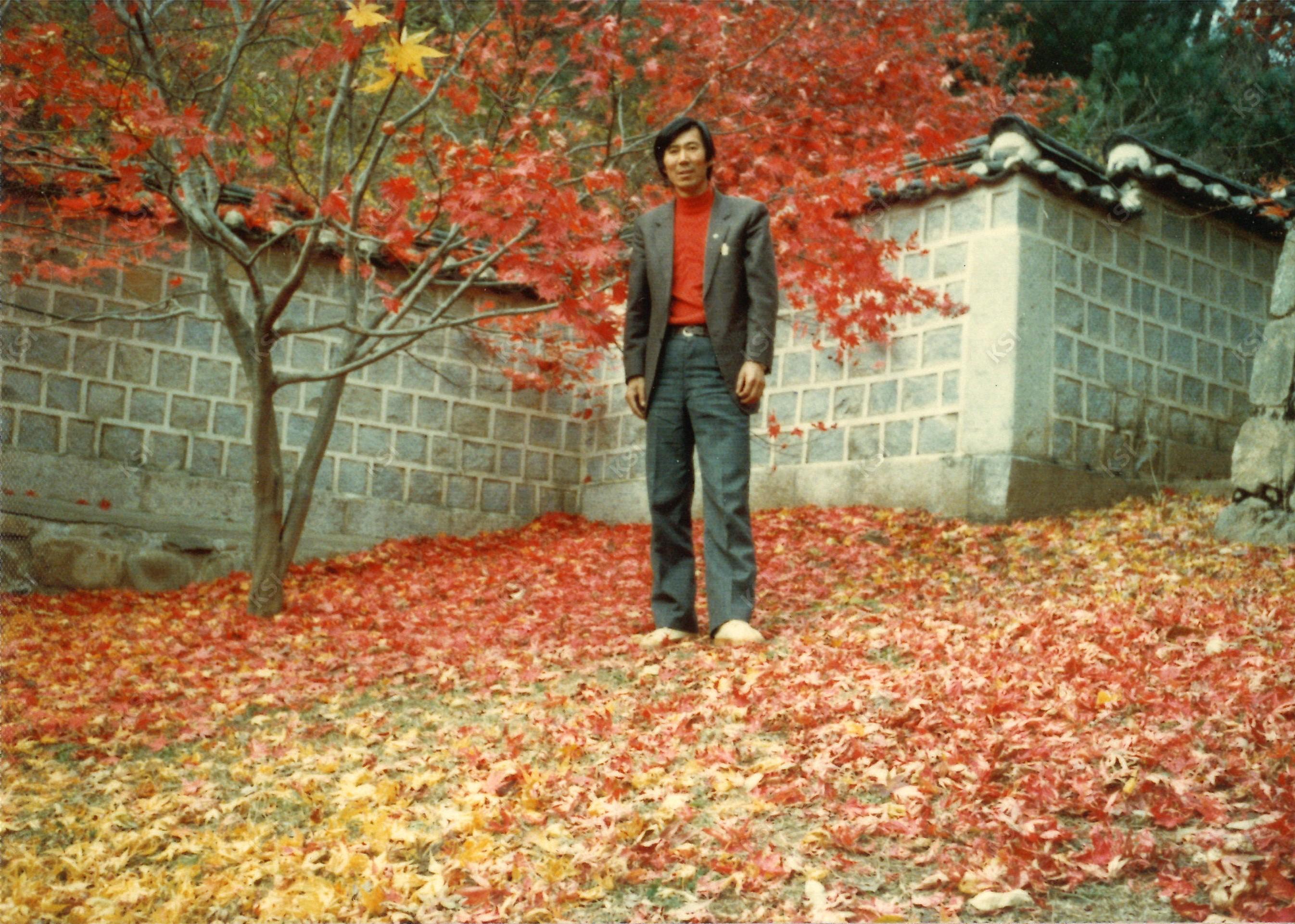 1980년대 도산서원 단풍나무 옆에서