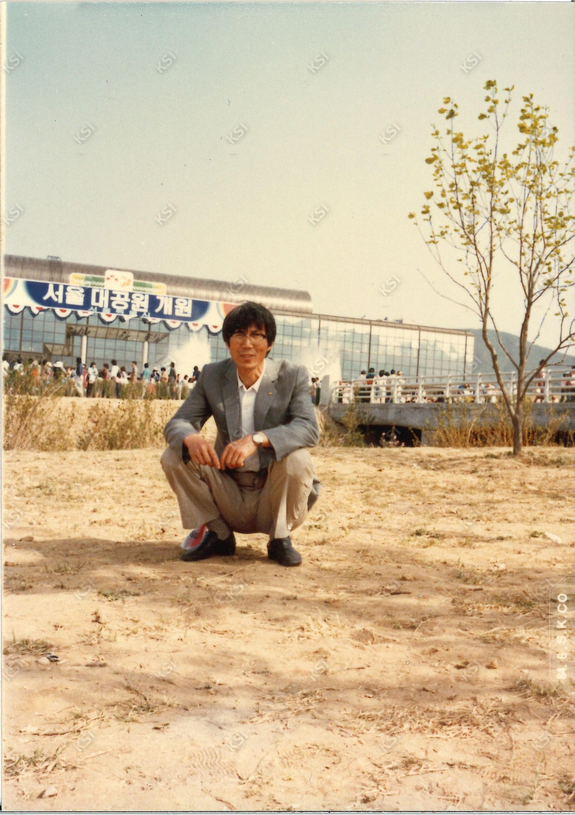 1980년대 서울대공원 앞에서