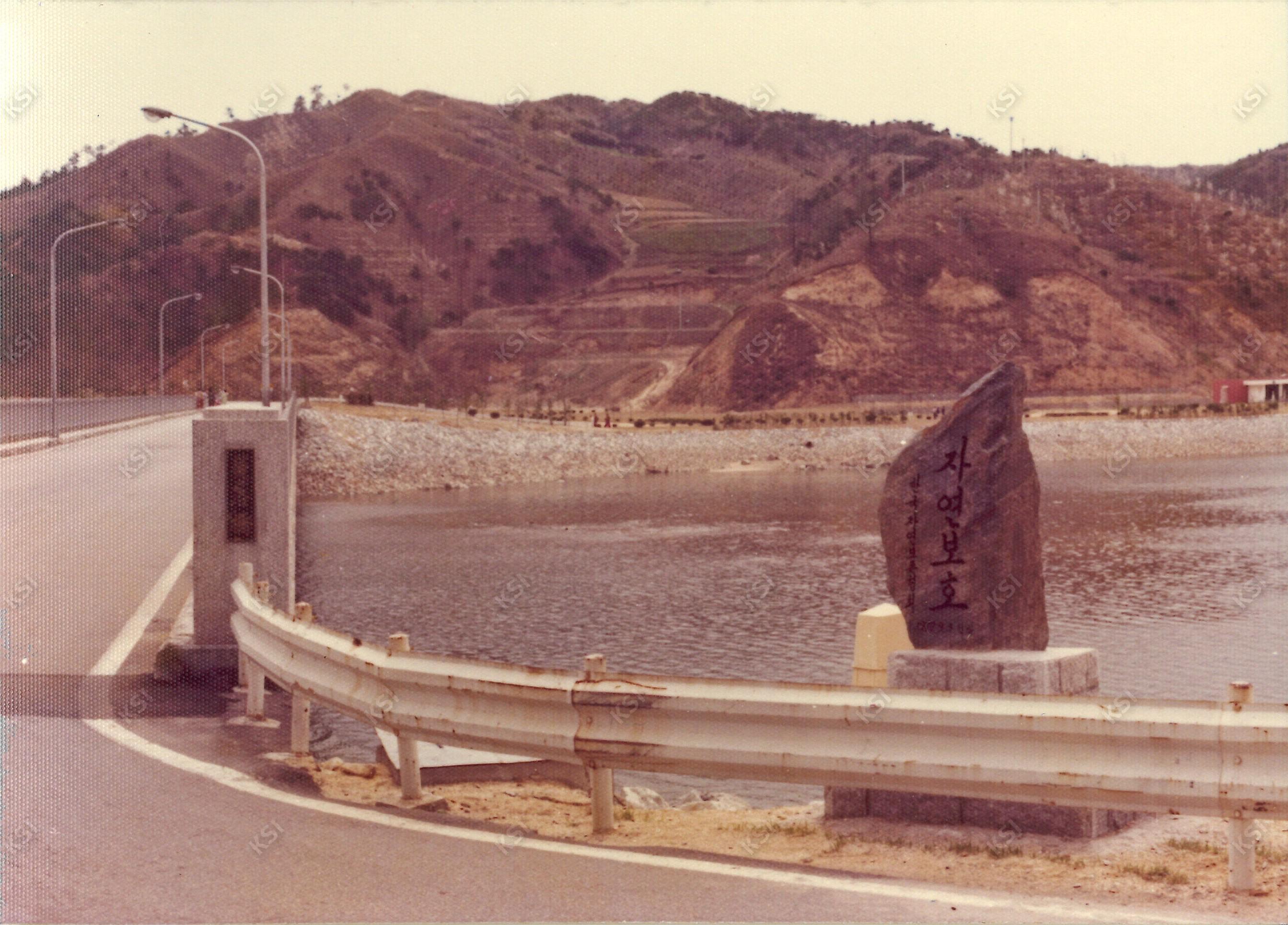 1980년대 안동댐 영락교와 성곡동 전경