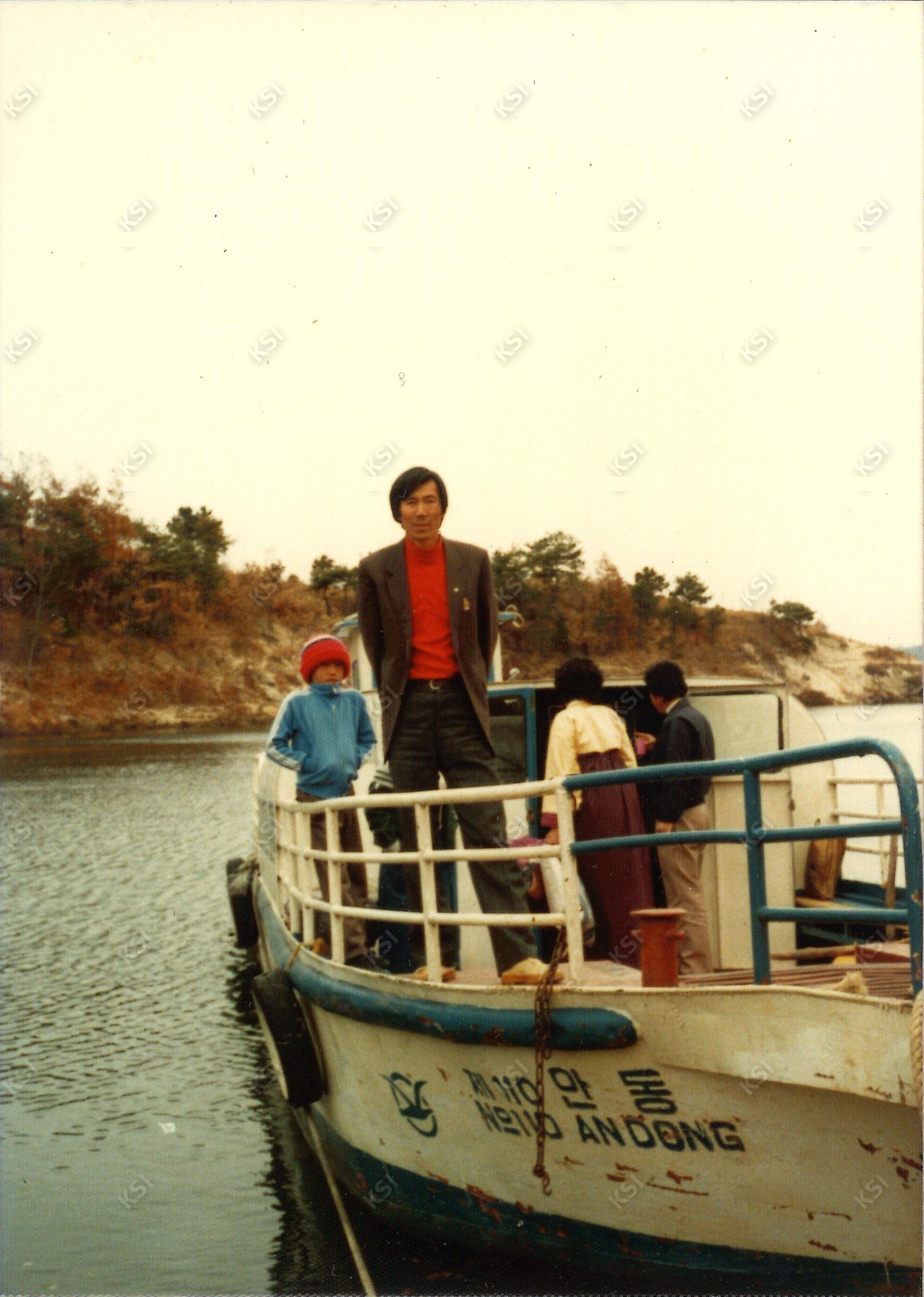 1980년대 안동댐 유람선에서