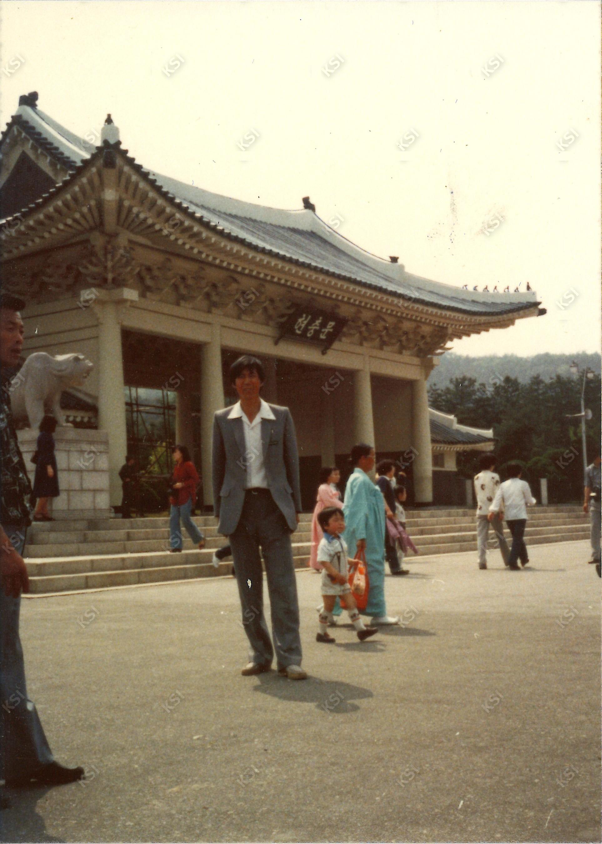 1980년대 현충문 앞에서