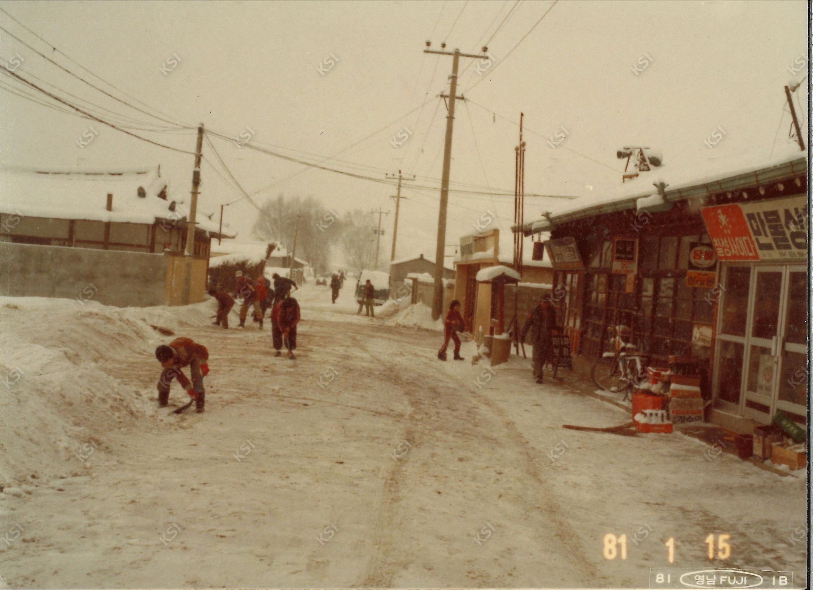 1981년 1월 15일 용상동 비행장새마을금고 앞 골목