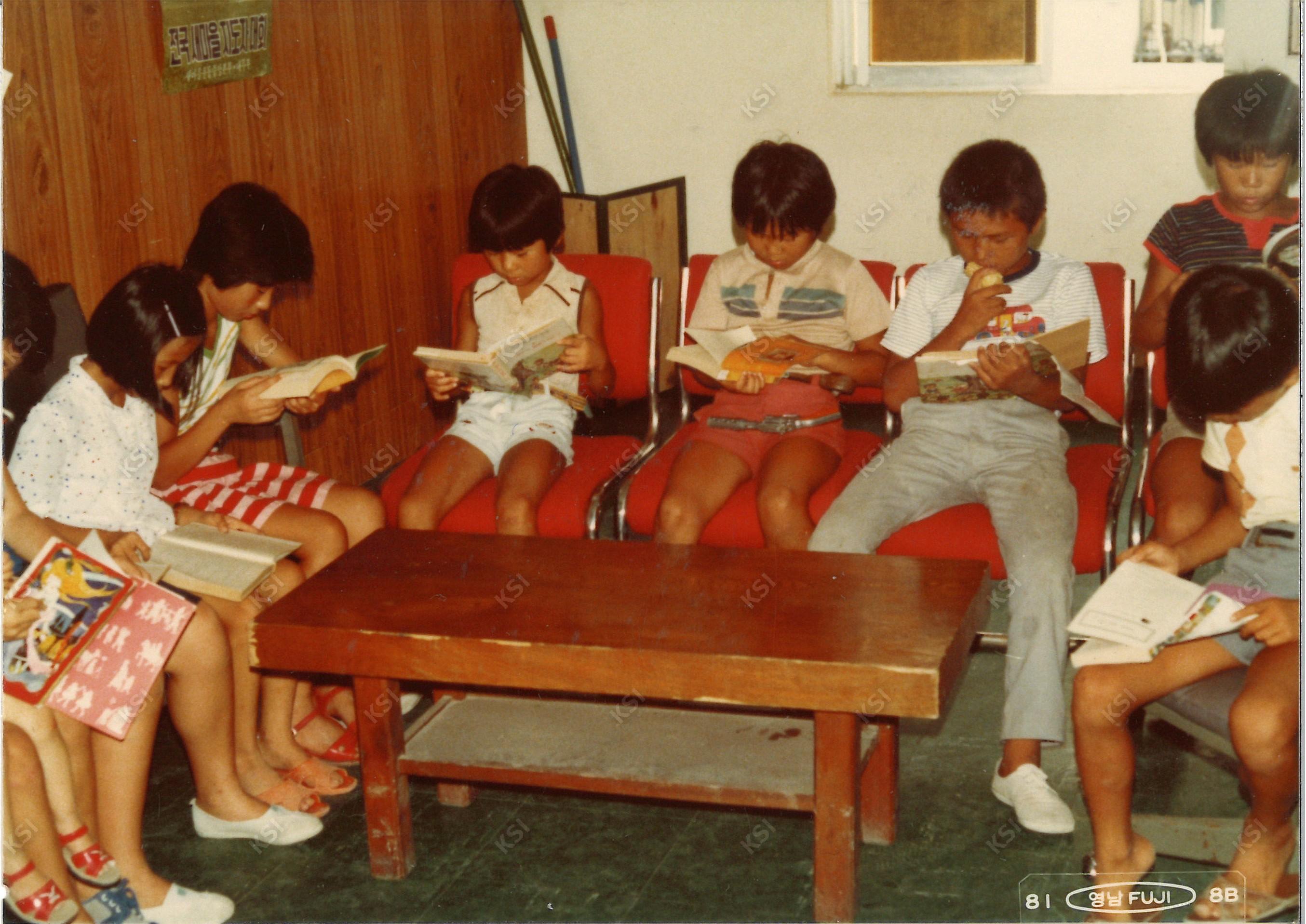 1981년 8월 마을문고에서 책 읽는 아이들