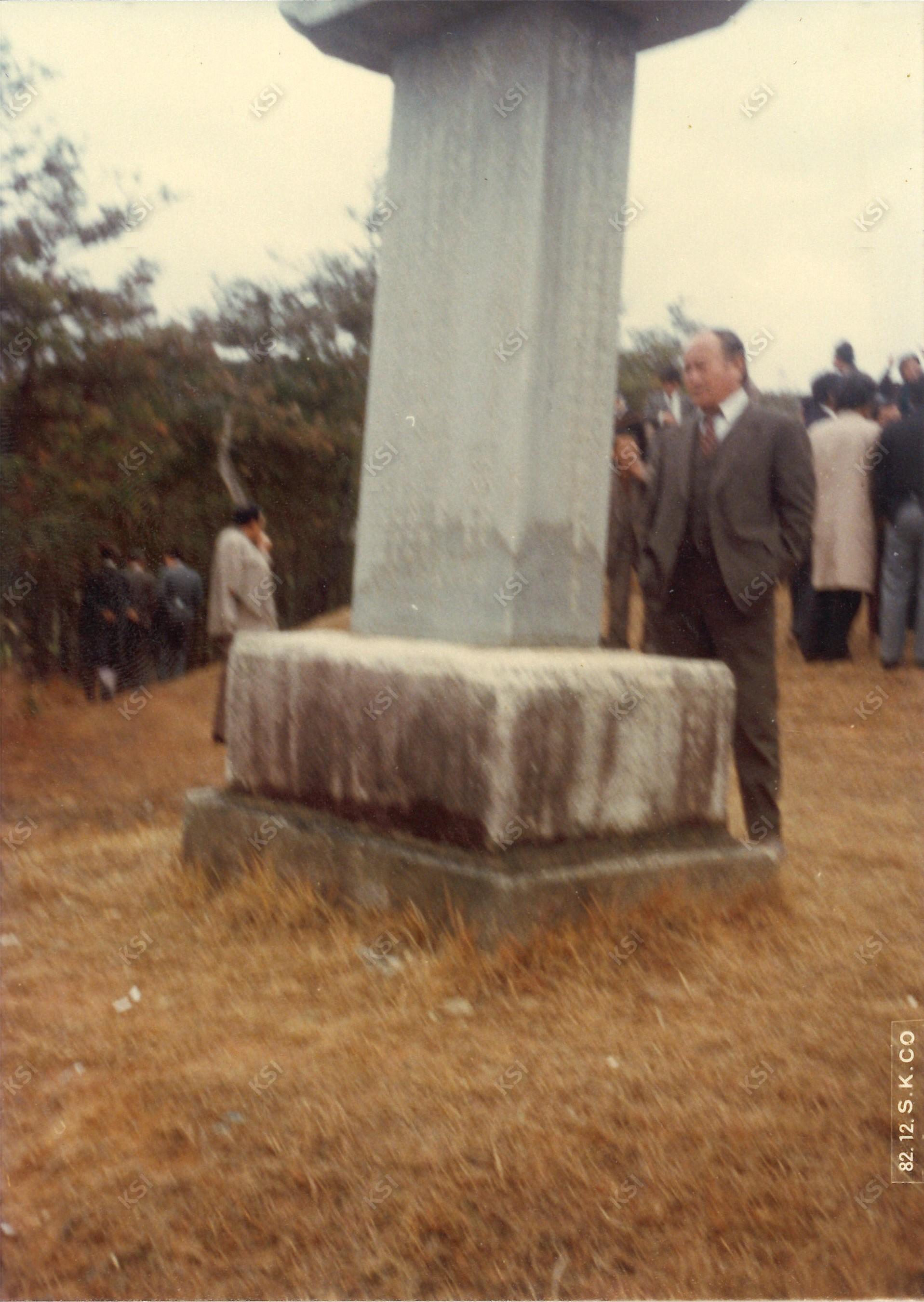 1982년 시제 때 묘비 앞에서